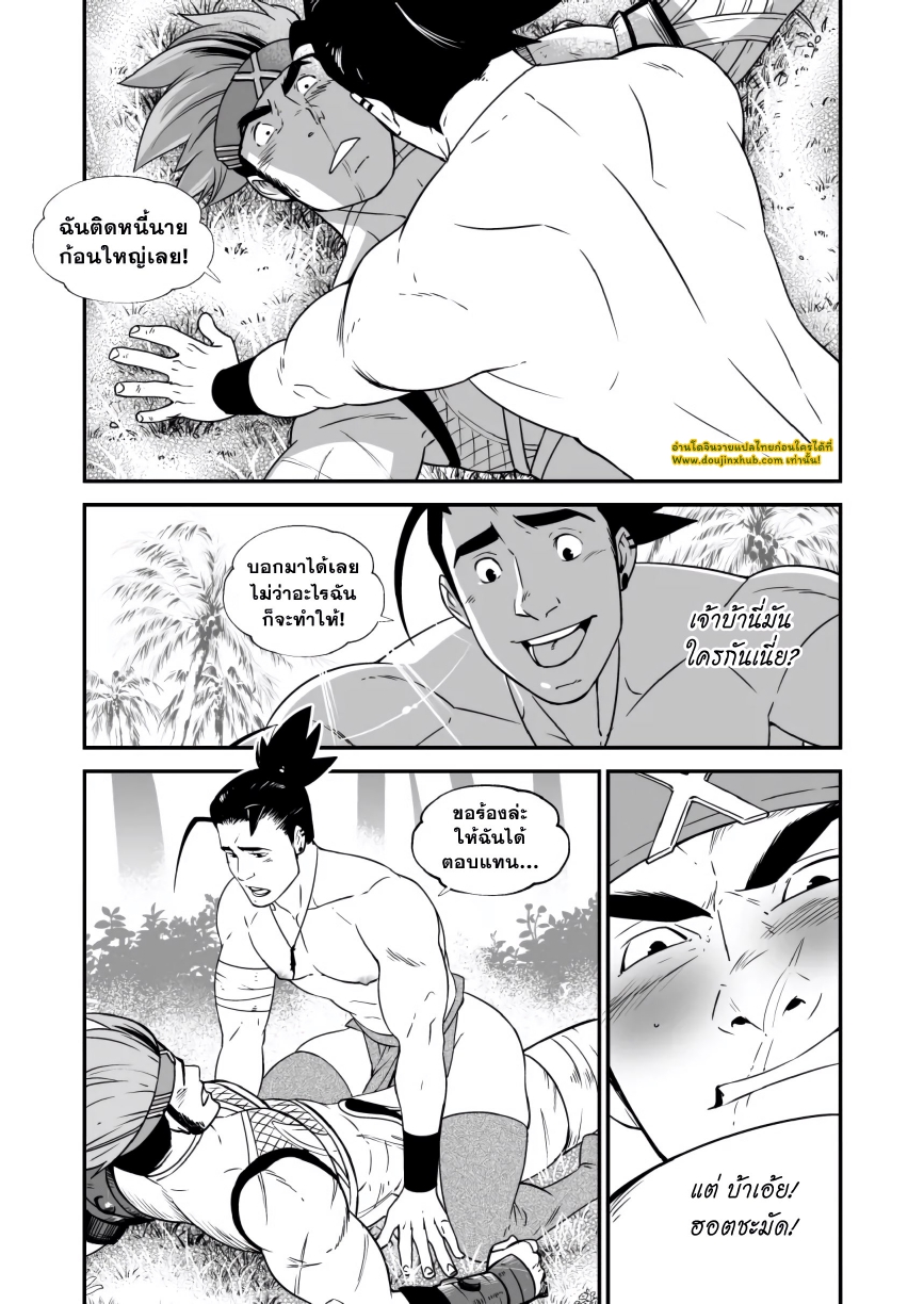 สเฟียร์ฮันเตอร์-10