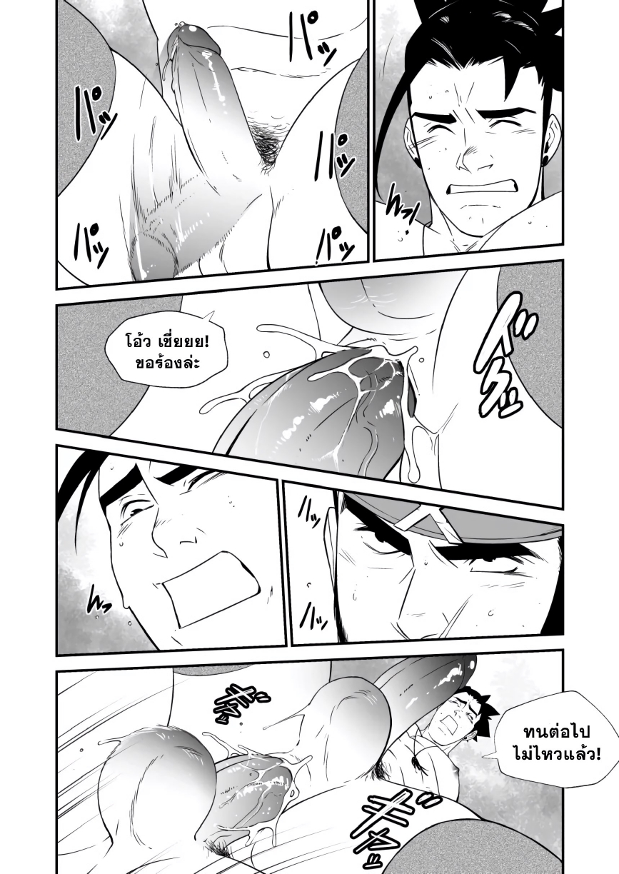 สเฟียร์ฮันเตอร์-19
