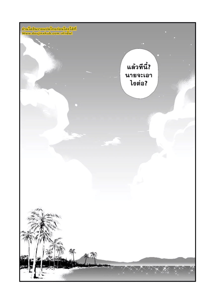 สเฟียร์ฮันเตอร์-22