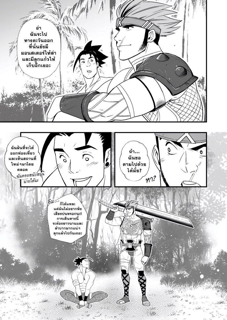 สเฟียร์ฮันเตอร์-23