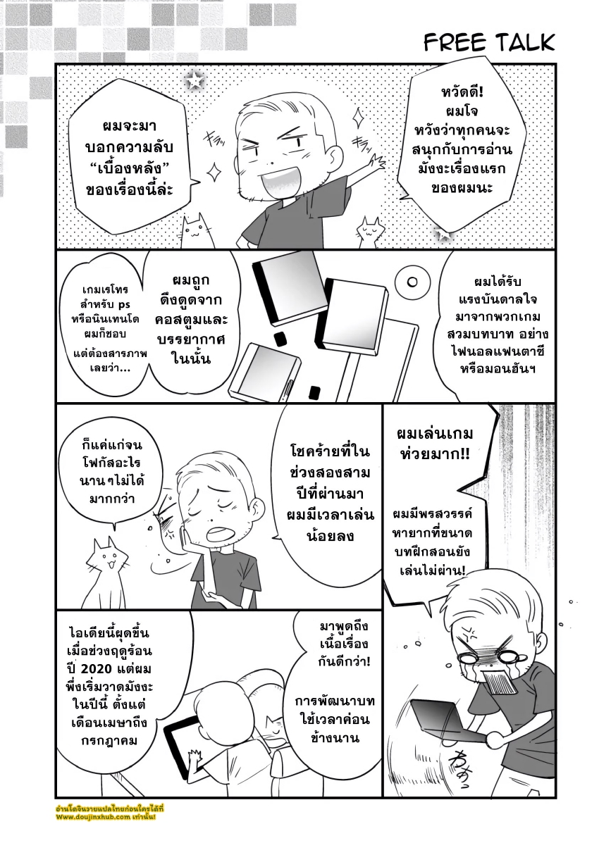 สเฟียร์ฮันเตอร์-24