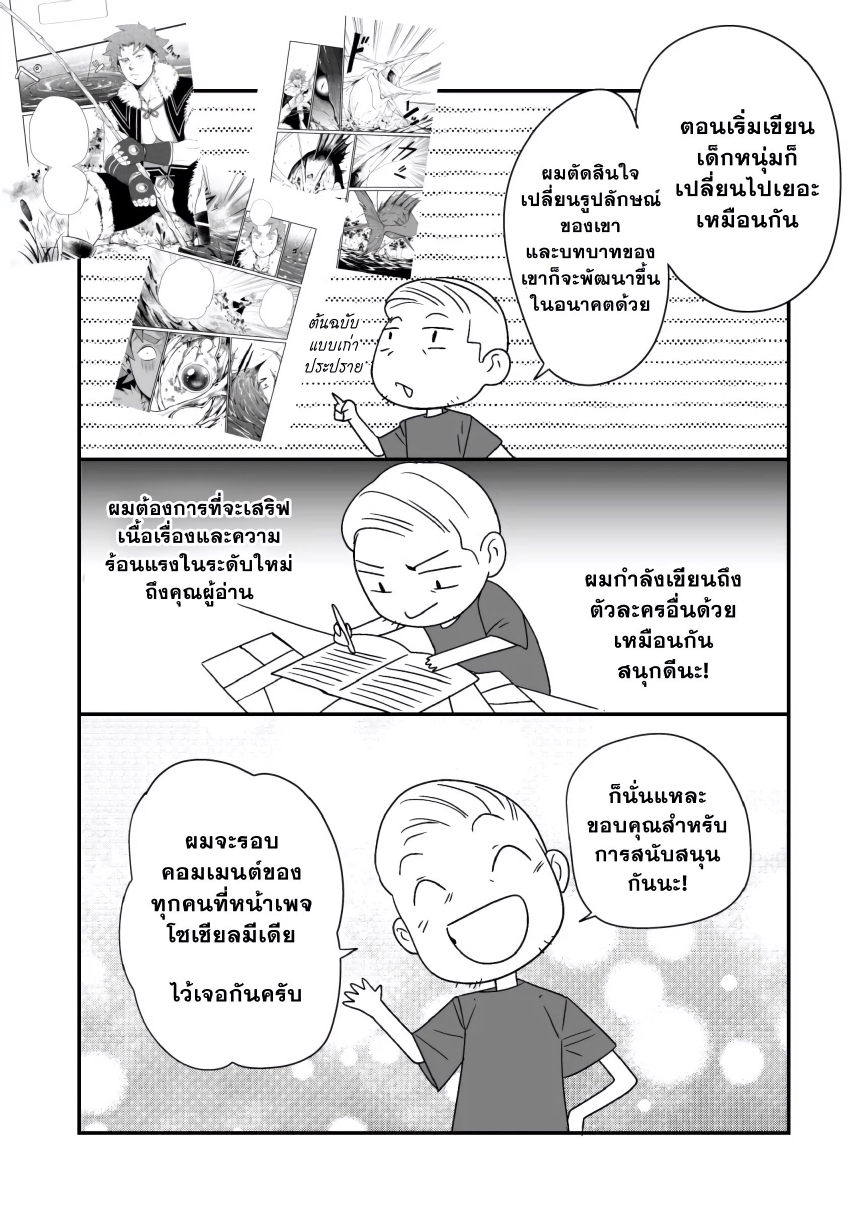 สเฟียร์ฮันเตอร์-25