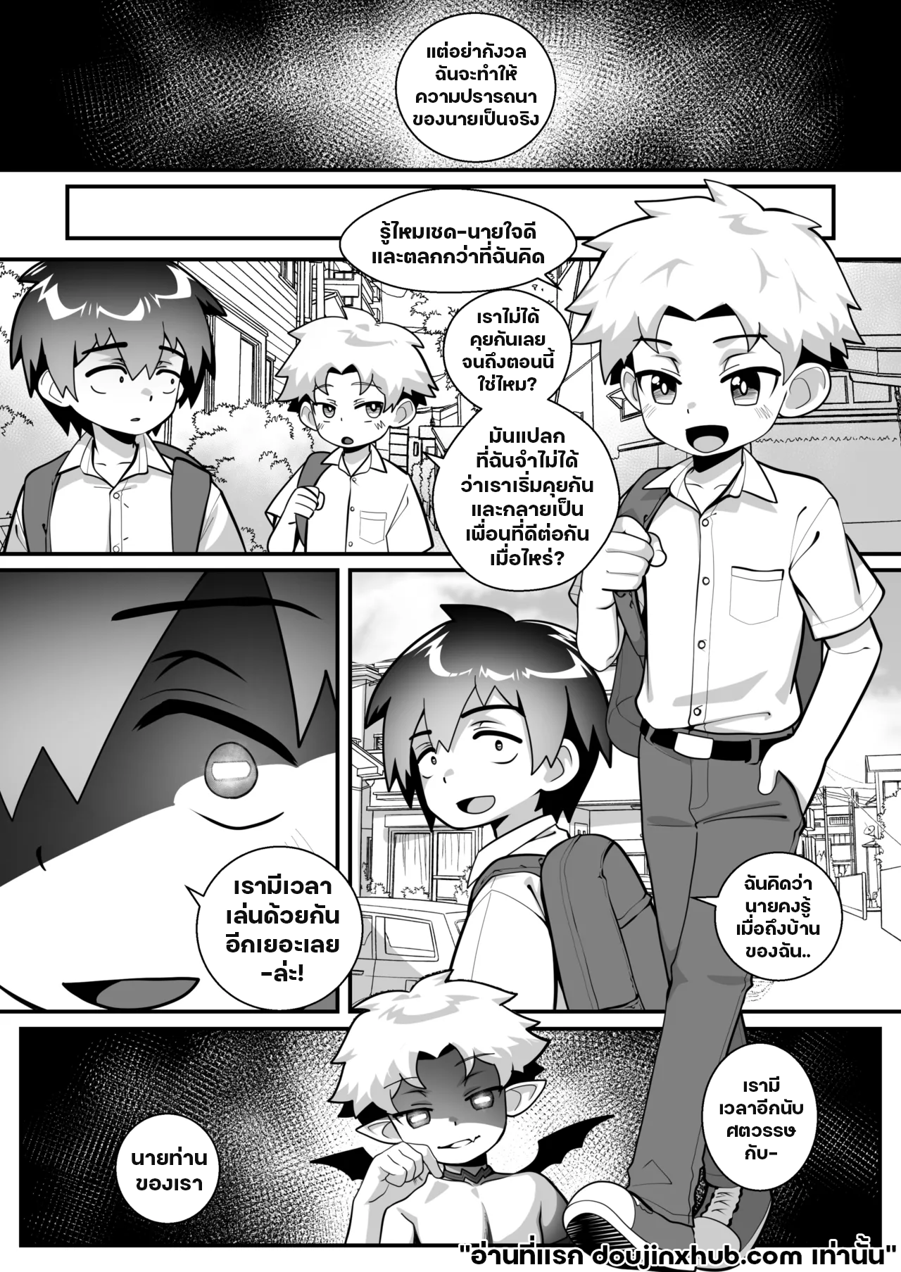เต้นรำกับปีศาจ-12