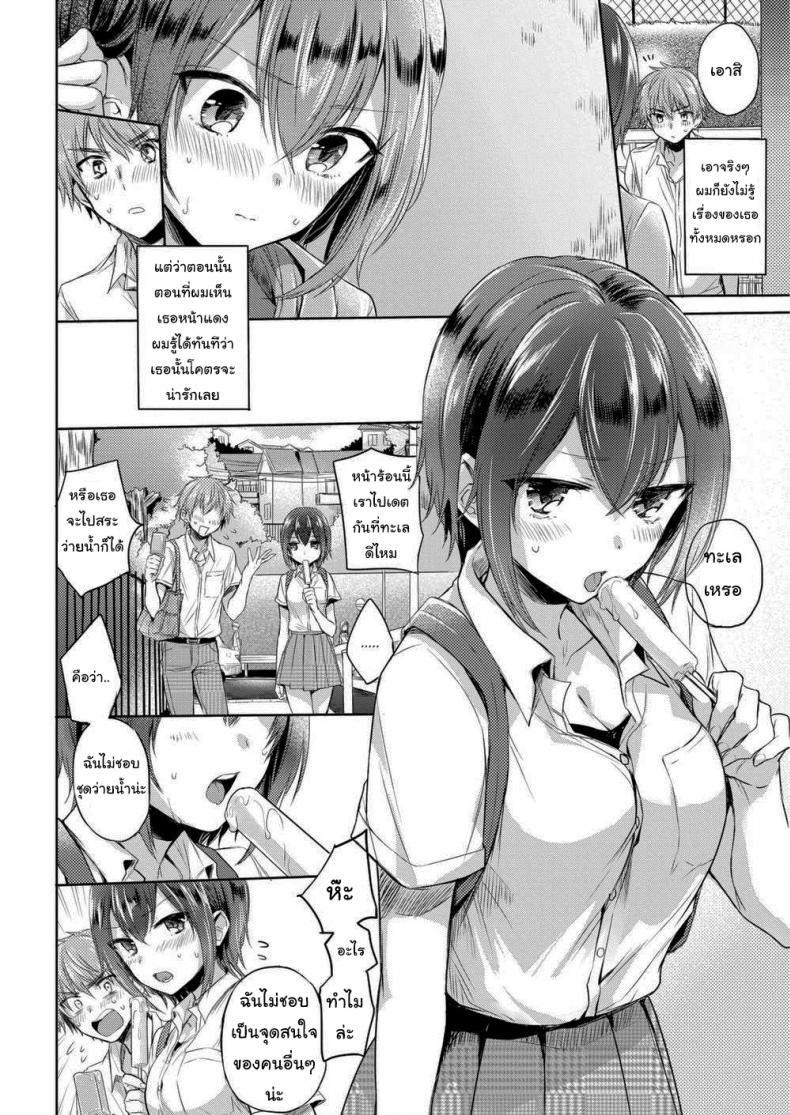 แฟนสาวกับชุดว่ายน้ำ-2