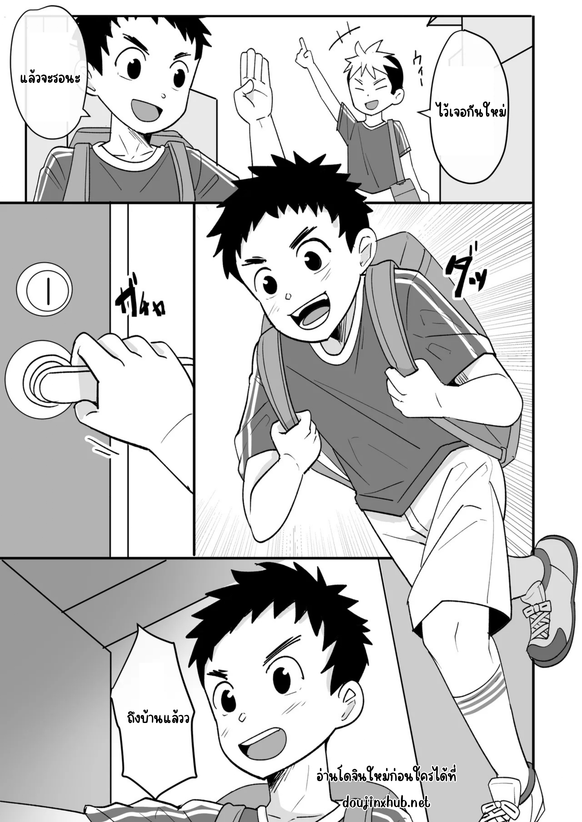 ควบคุมนักบอล-3