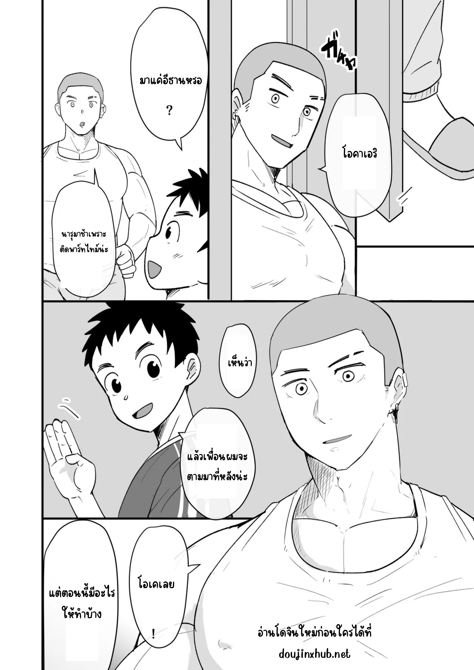 ควบคุมนักบอล-4