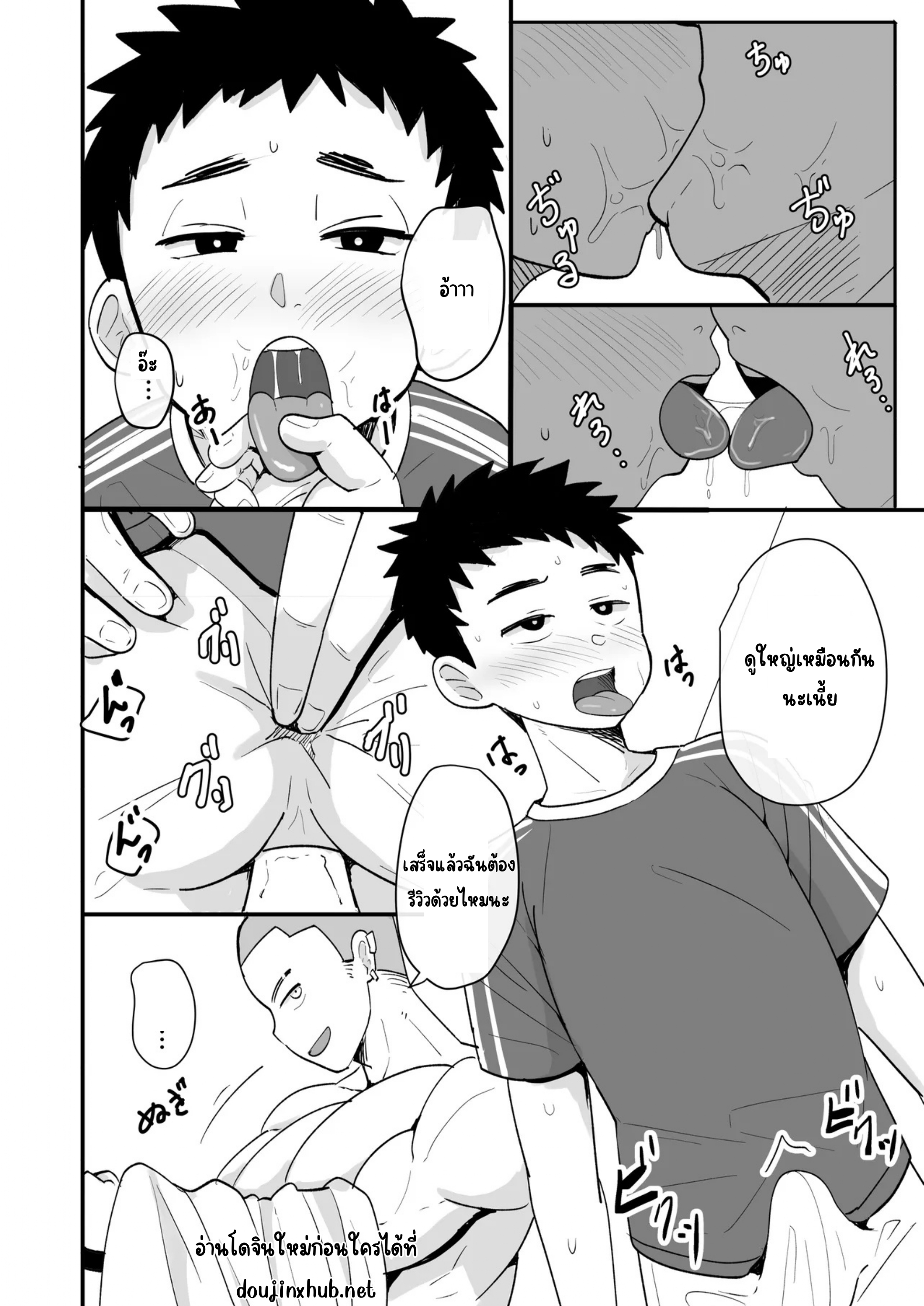 ควบคุมนักบอล-6