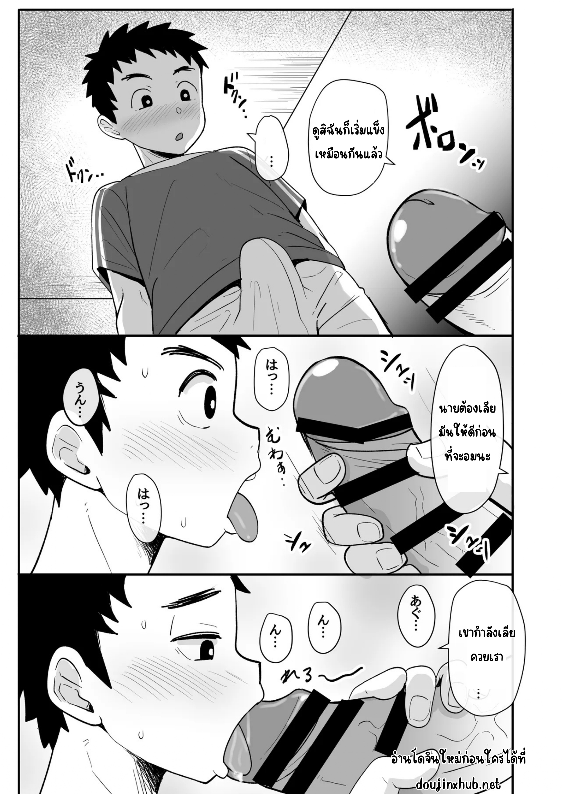 ควบคุมนักบอล-7