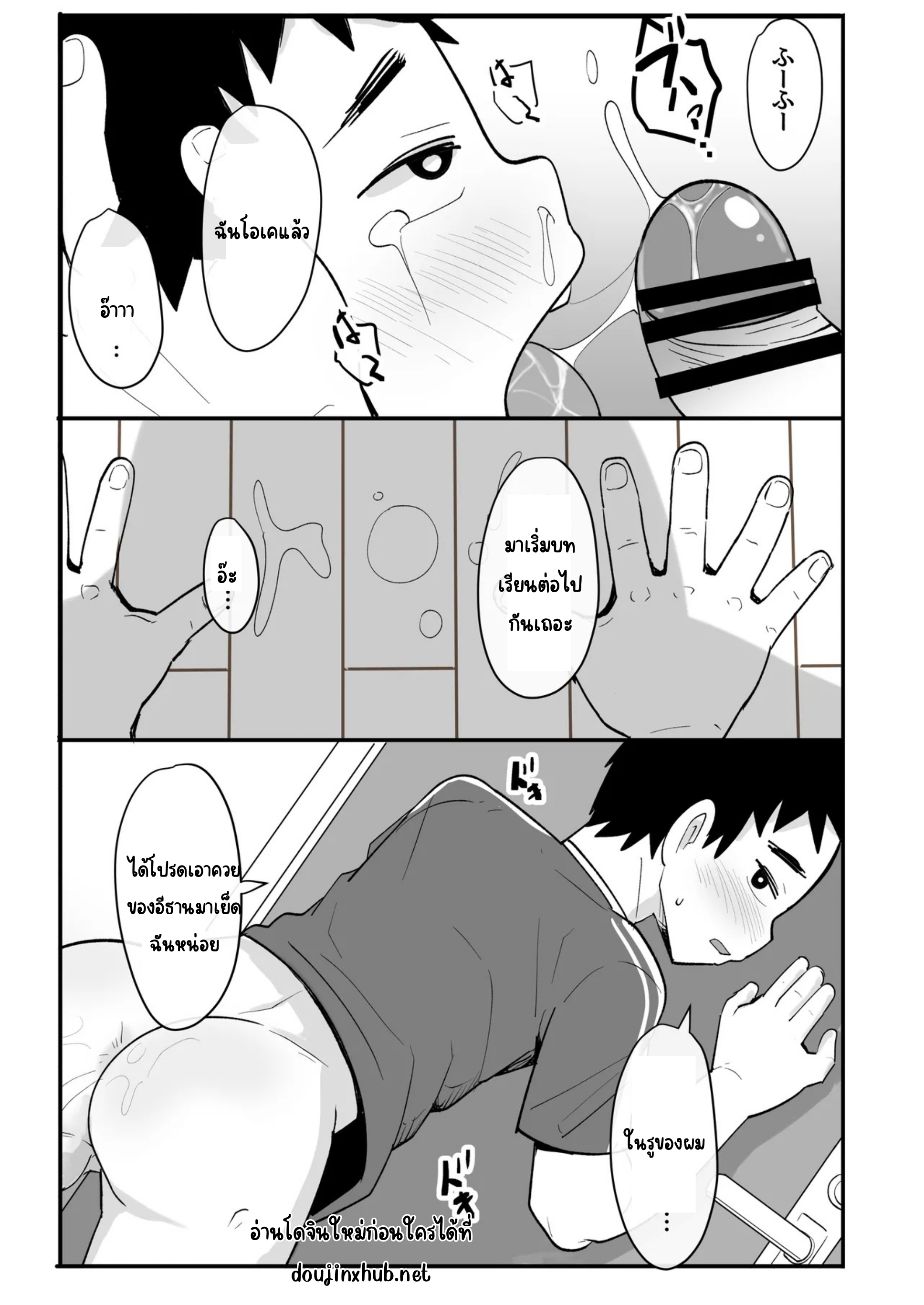 ควบคุมนักบอล-11