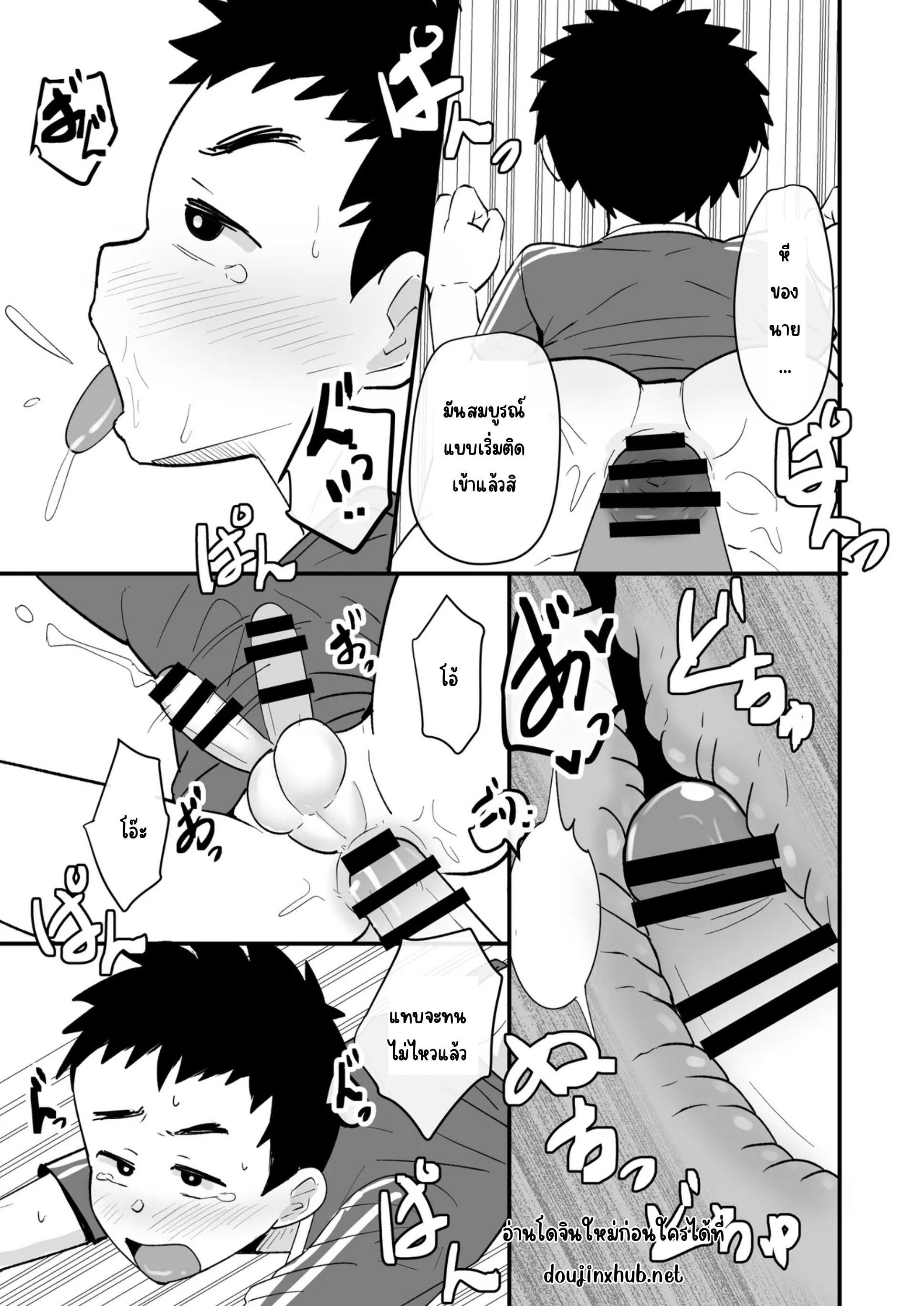 ควบคุมนักบอล-13