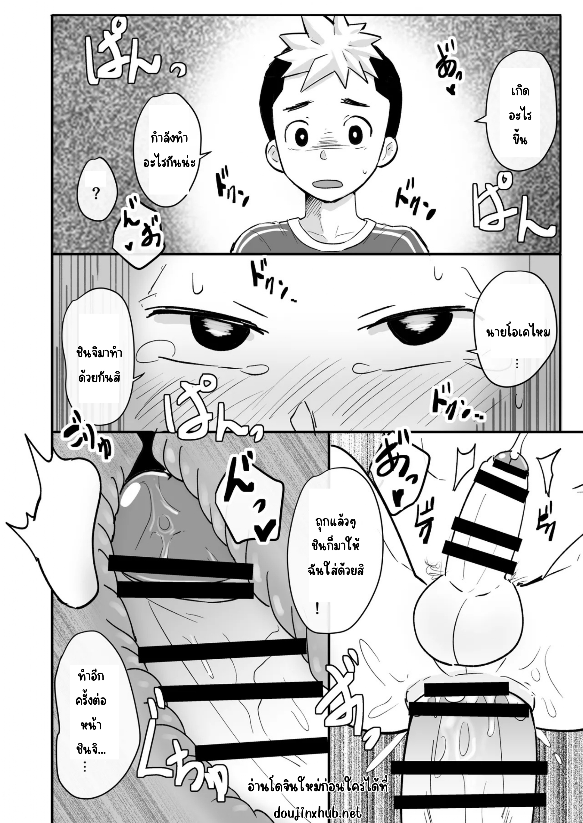 ควบคุมนักบอล-16