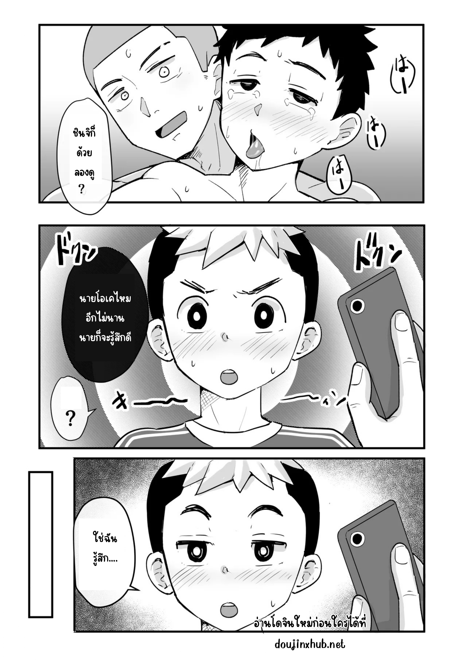 ควบคุมนักบอล-18