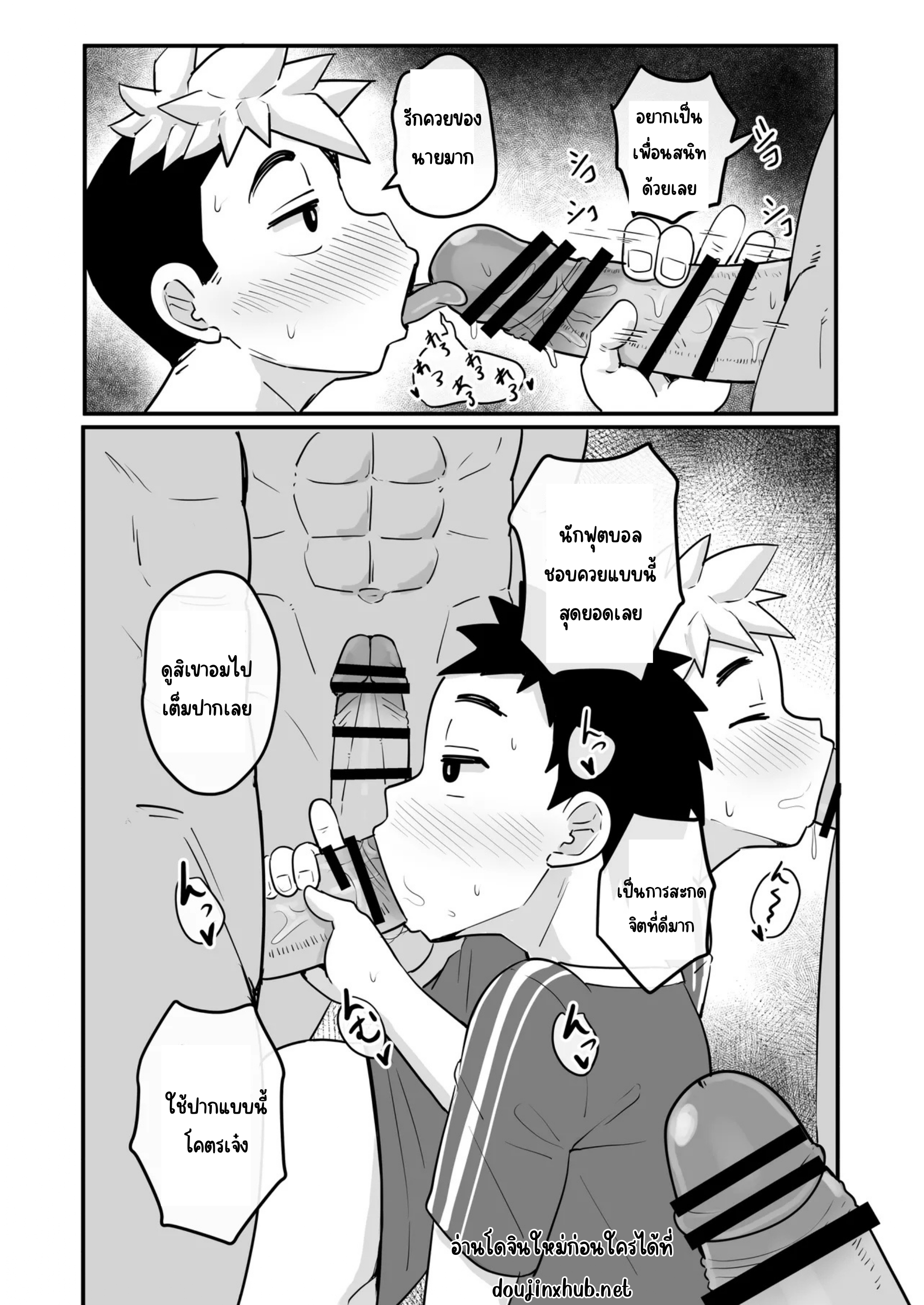 ควบคุมนักบอล-20