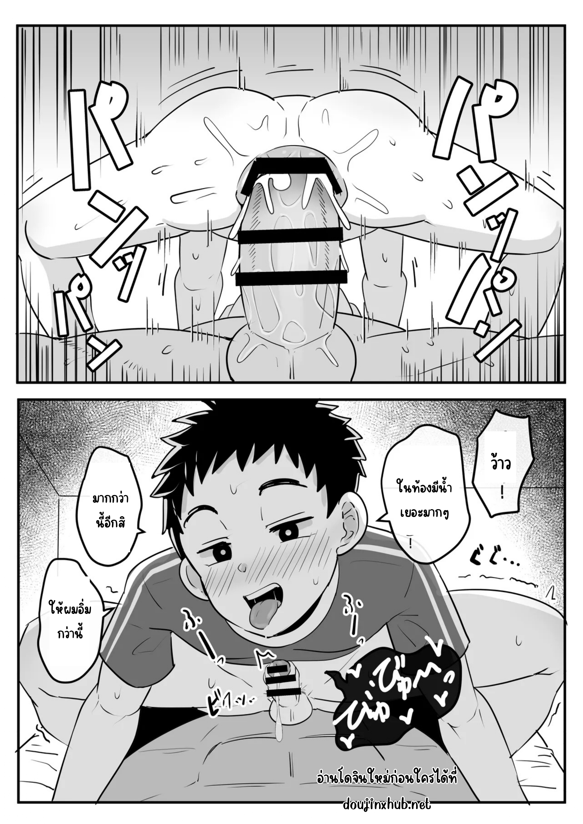 ควบคุมนักบอล-23