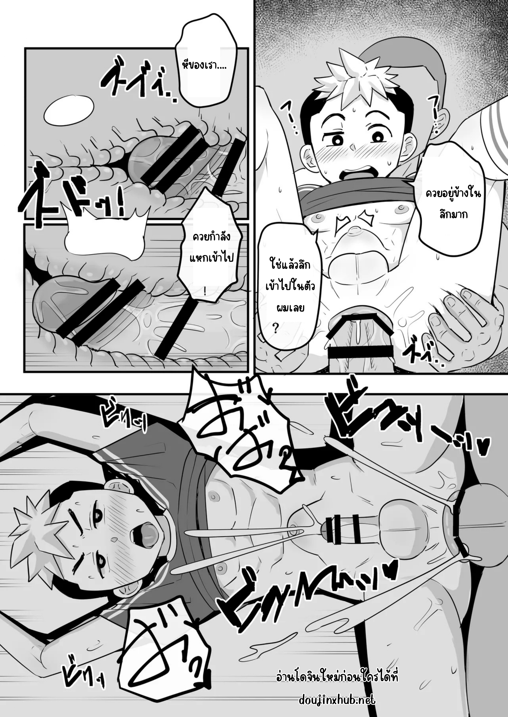 ควบคุมนักบอล-24
