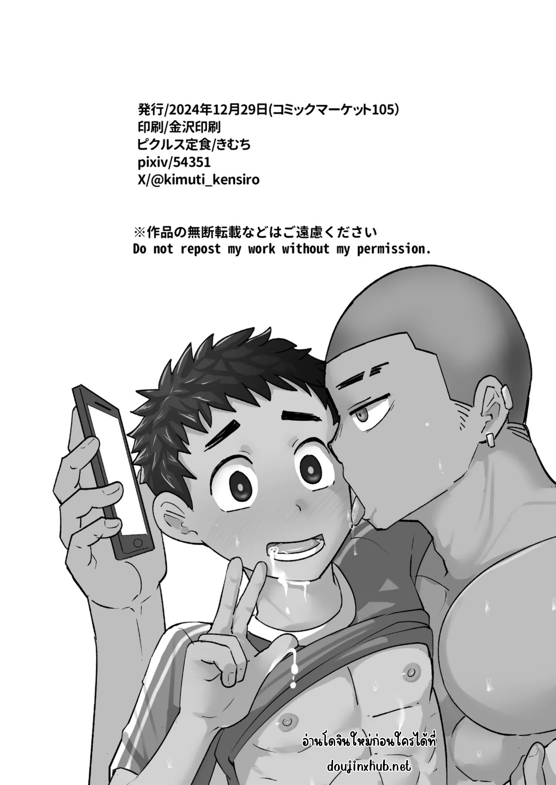 ควบคุมนักบอล-26