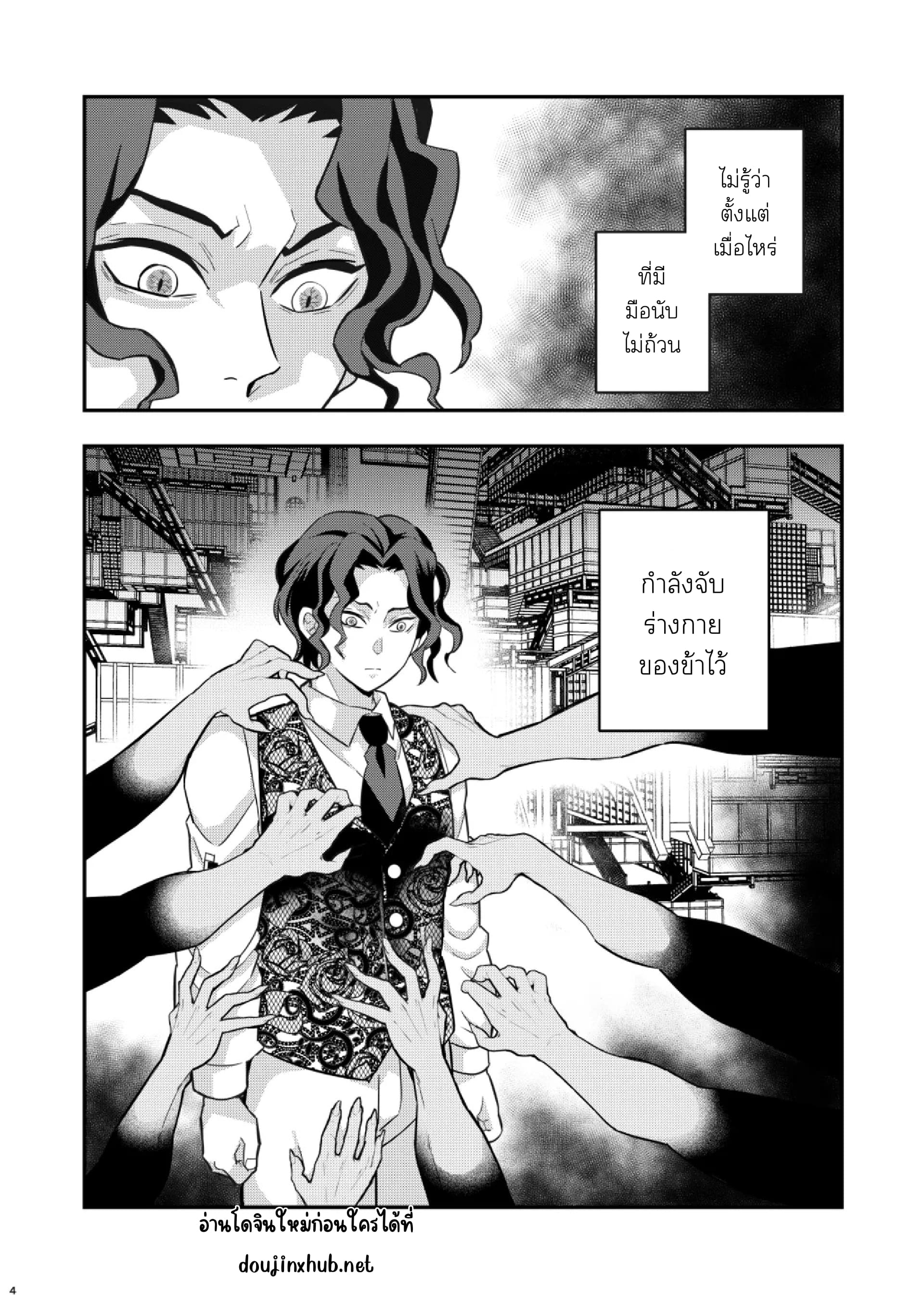 อดีตของมุซัน-4