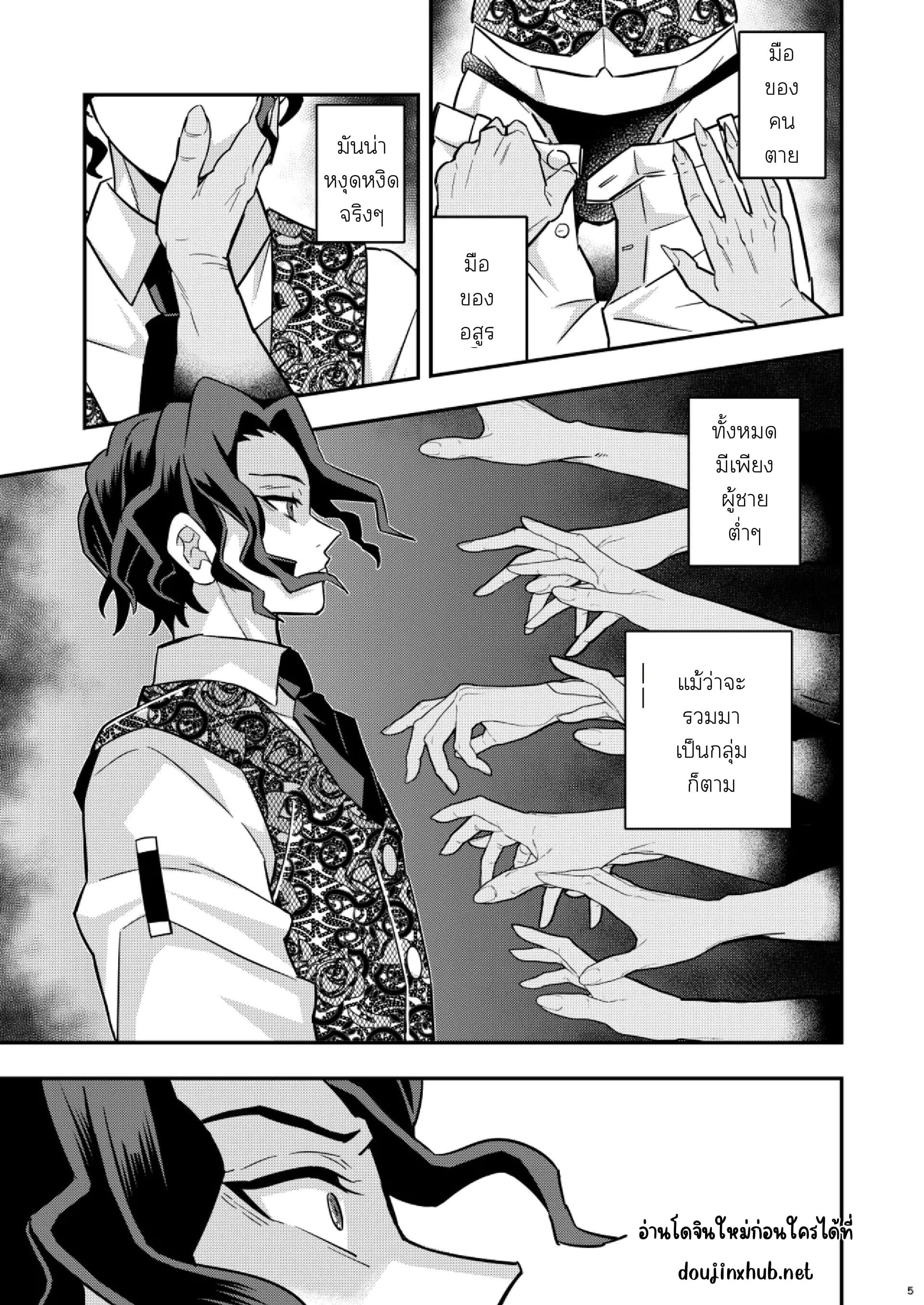 อดีตของมุซัน-5