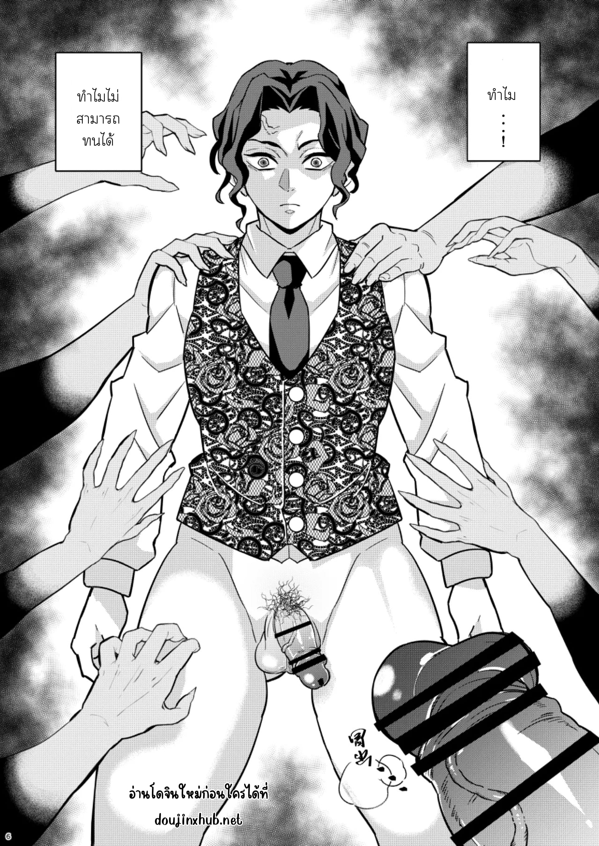 อดีตของมุซัน-6