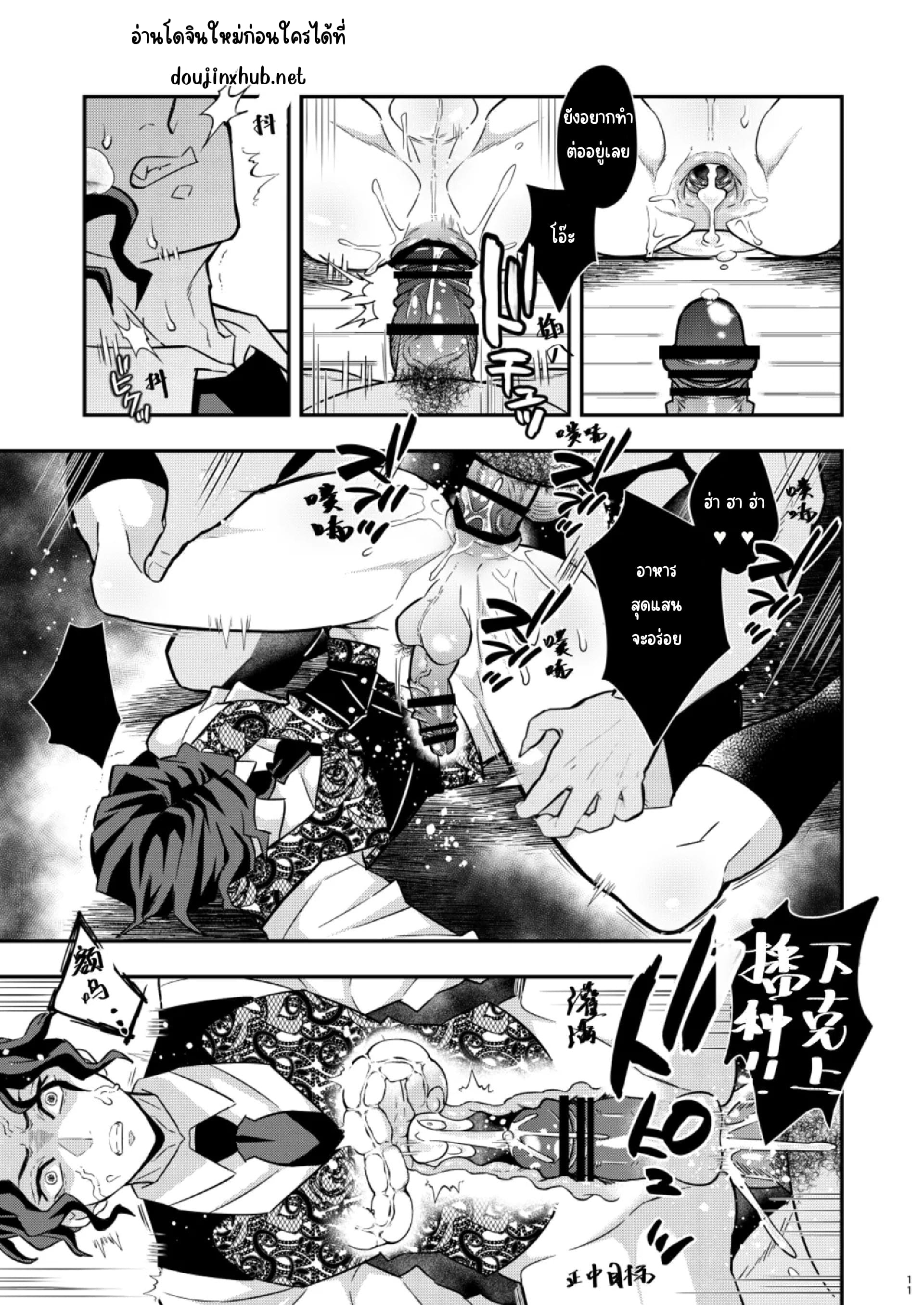 อดีตของมุซัน-11