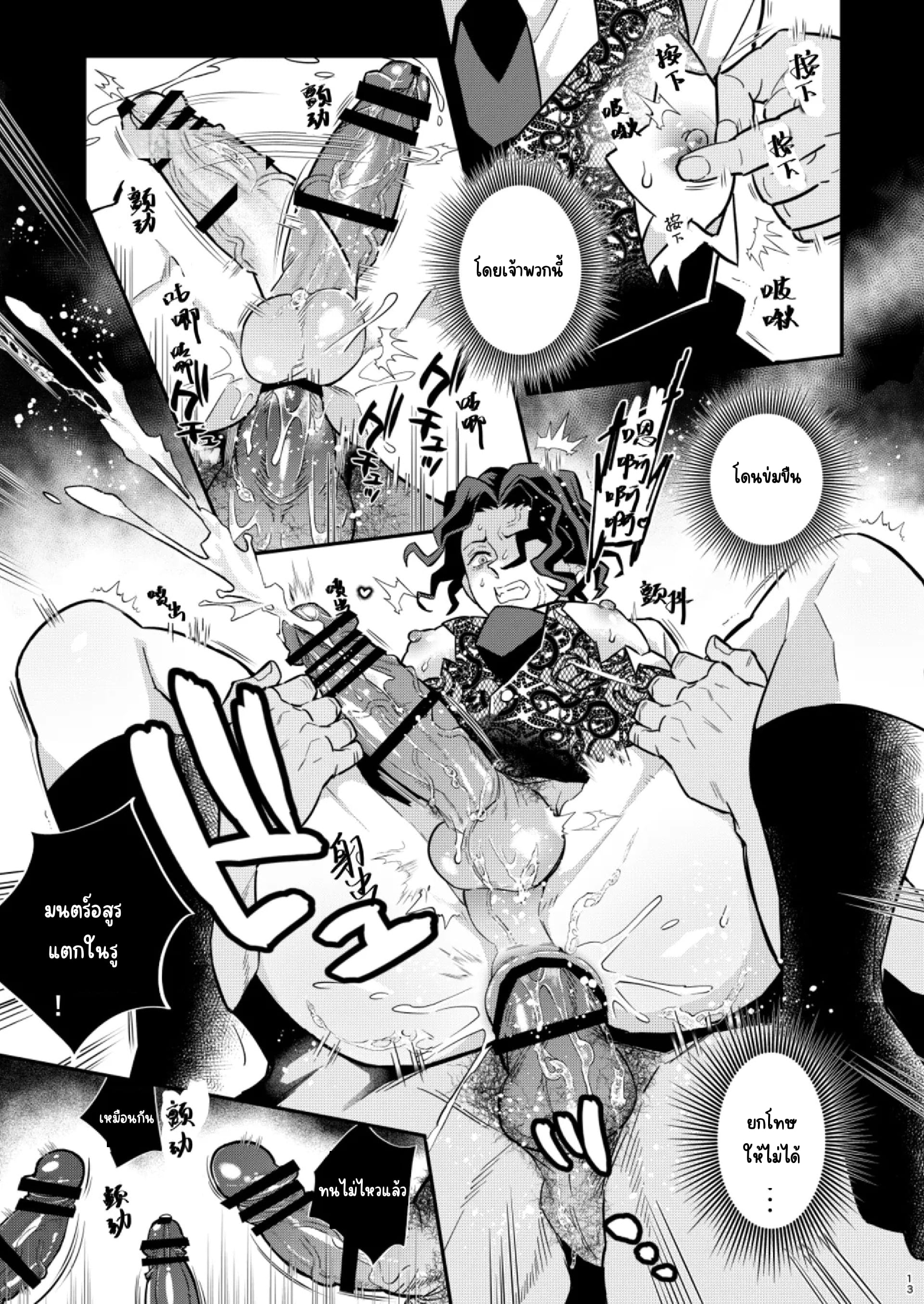 อดีตของมุซัน-13
