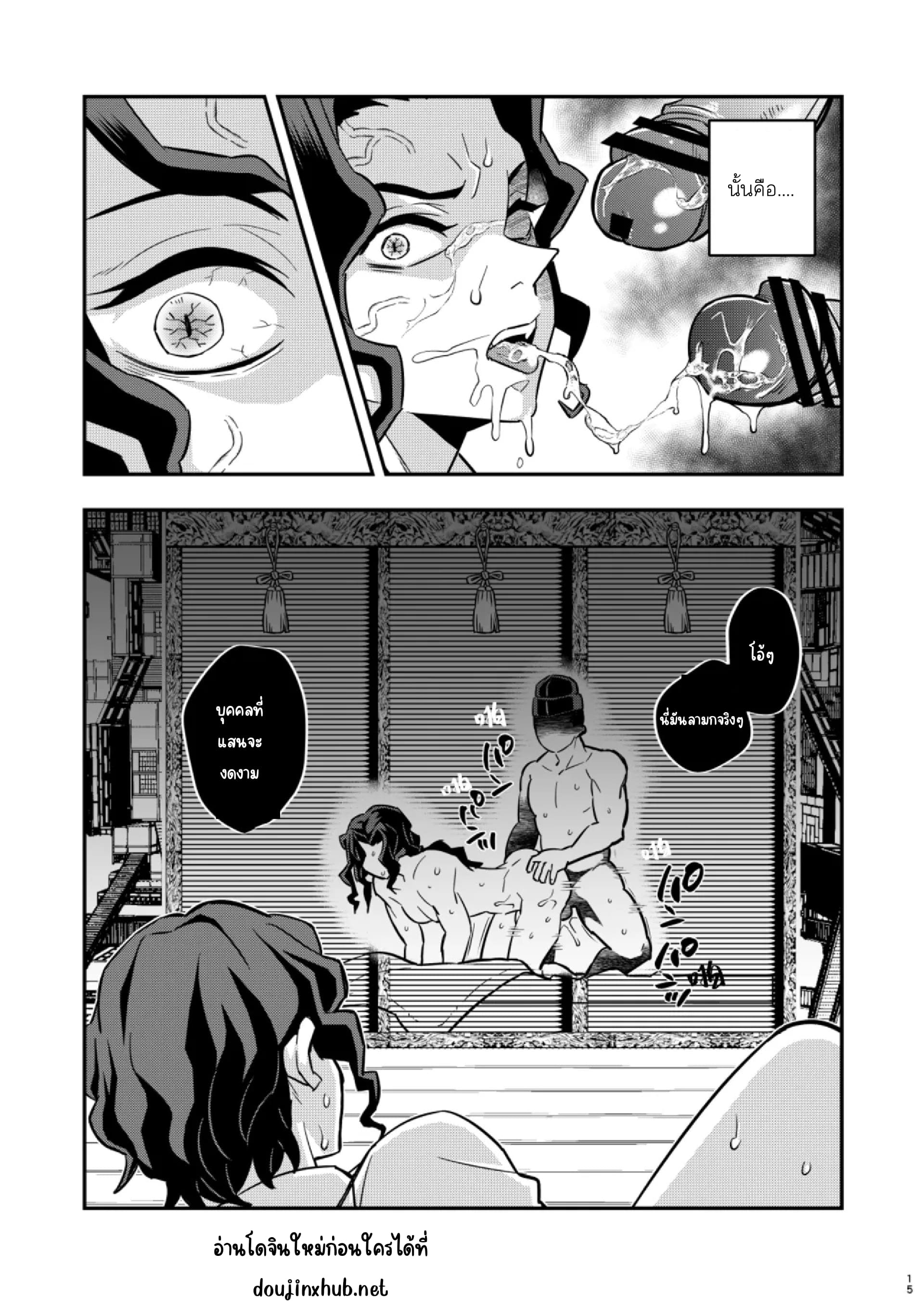 อดีตของมุซัน-15
