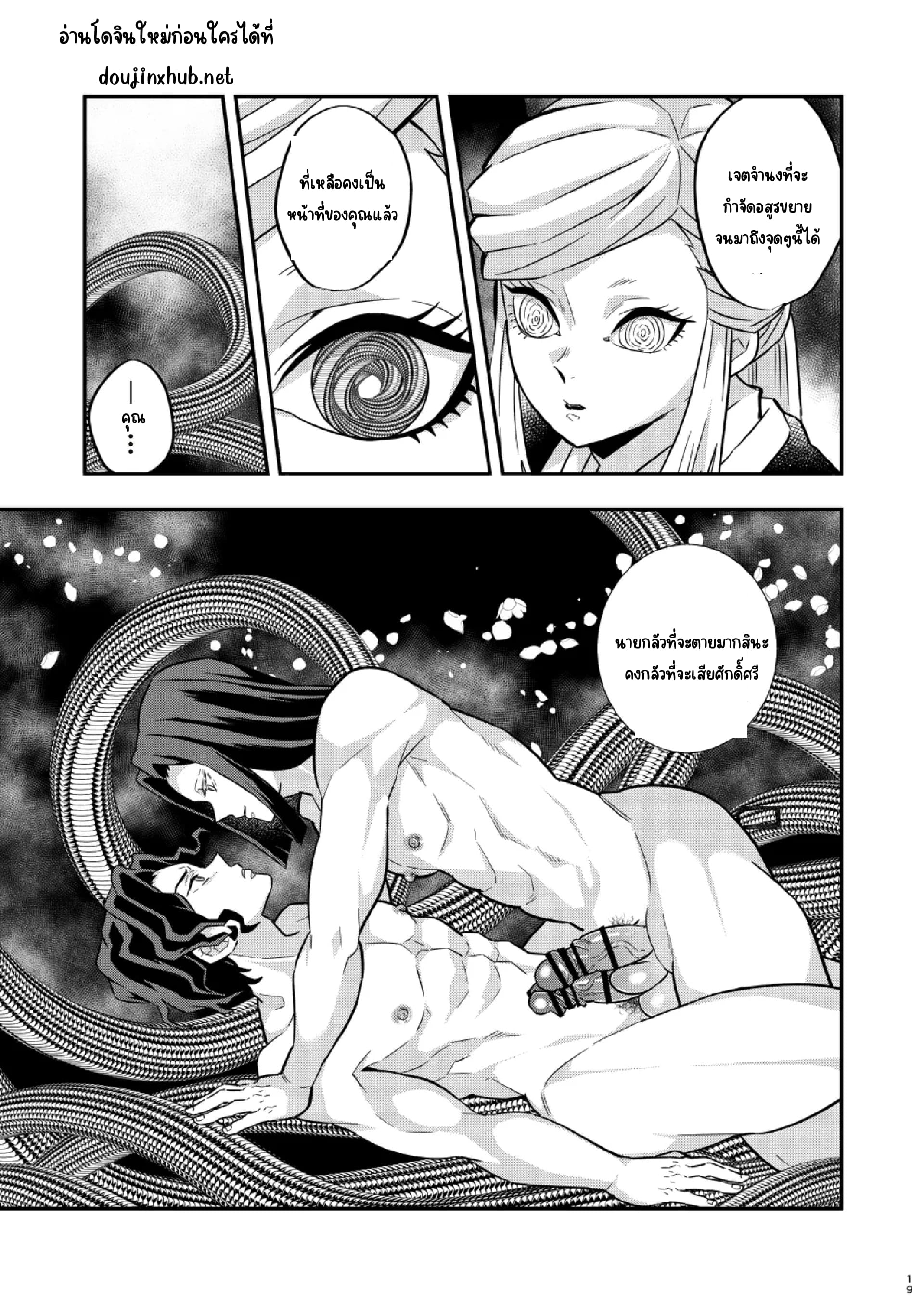 อดีตของมุซัน-19