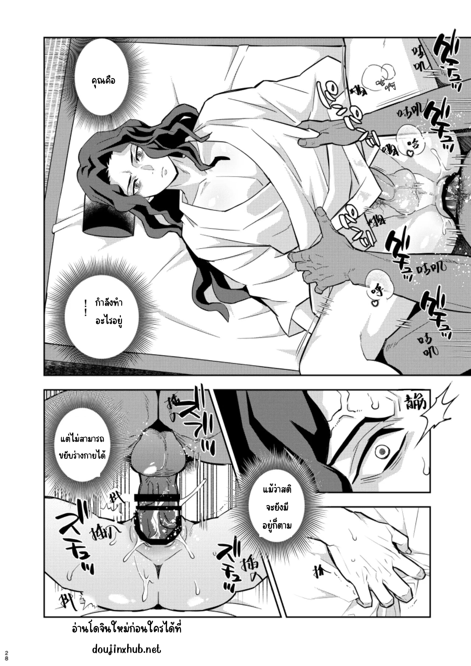 อดีตของมุซัน-28