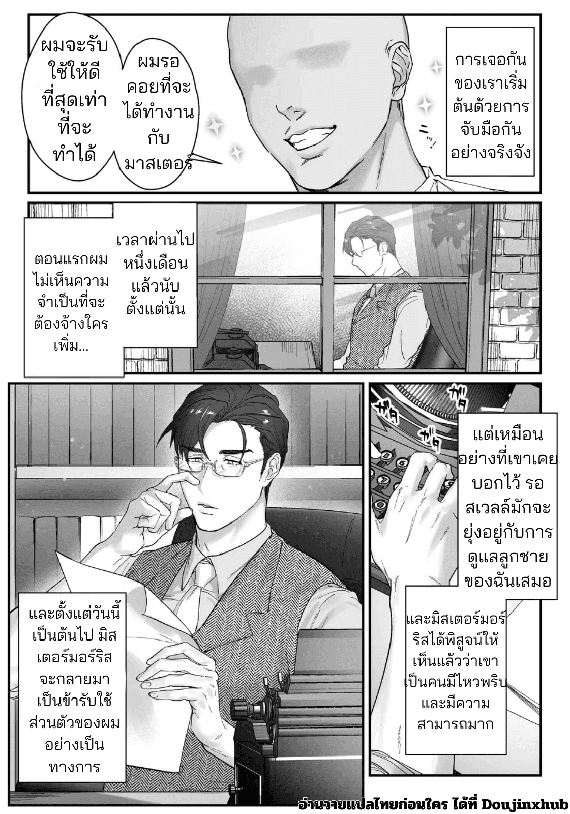 มาสเตอร์ถึงเวลาโดนแล้ว-3