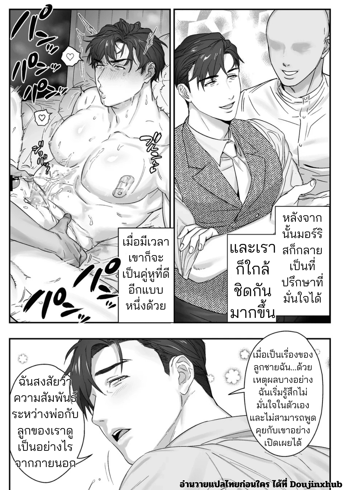 มาสเตอร์ถึงเวลาโดนแล้ว-18