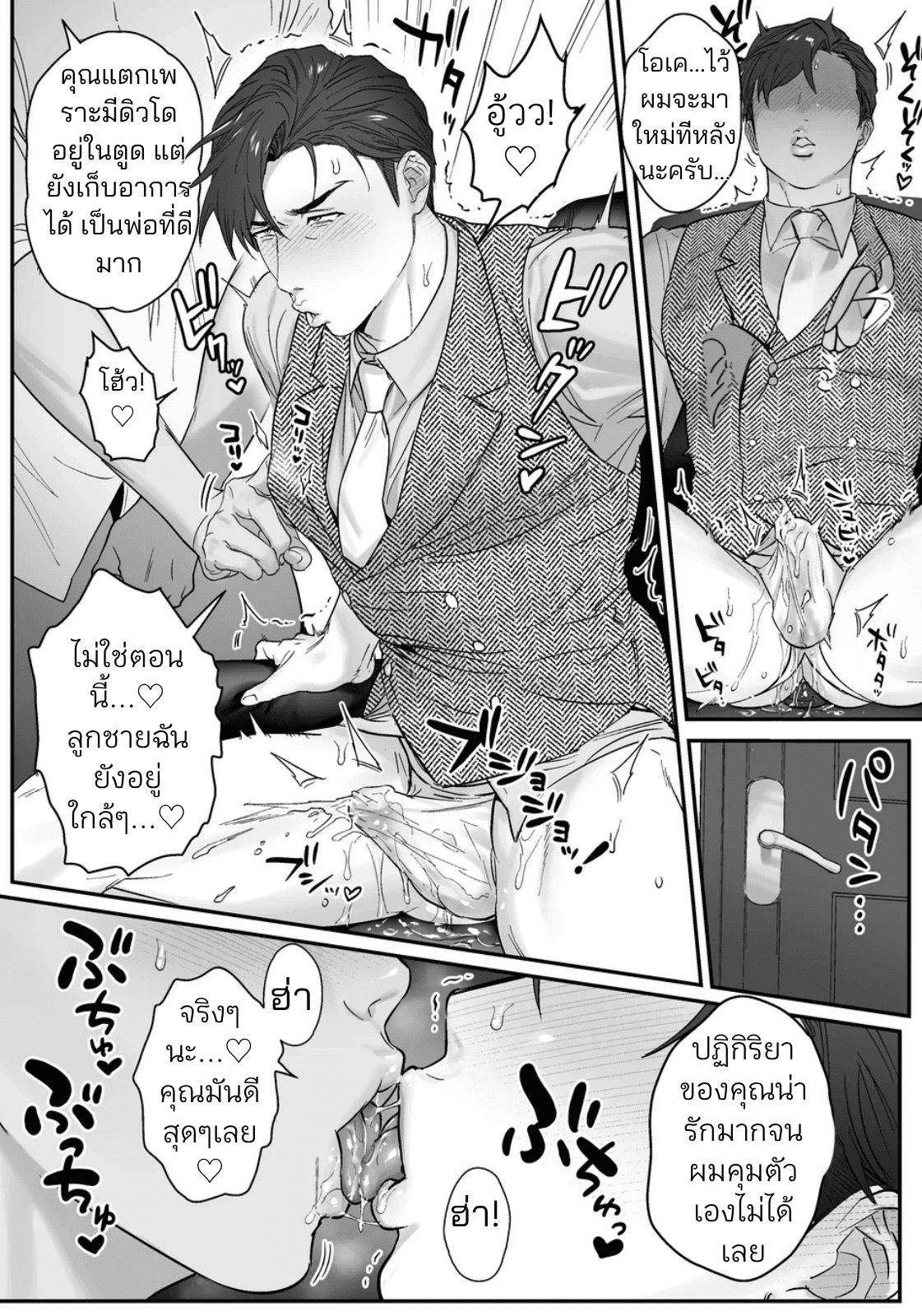 มาสเตอร์ถึงเวลาโดนแล้ว-29