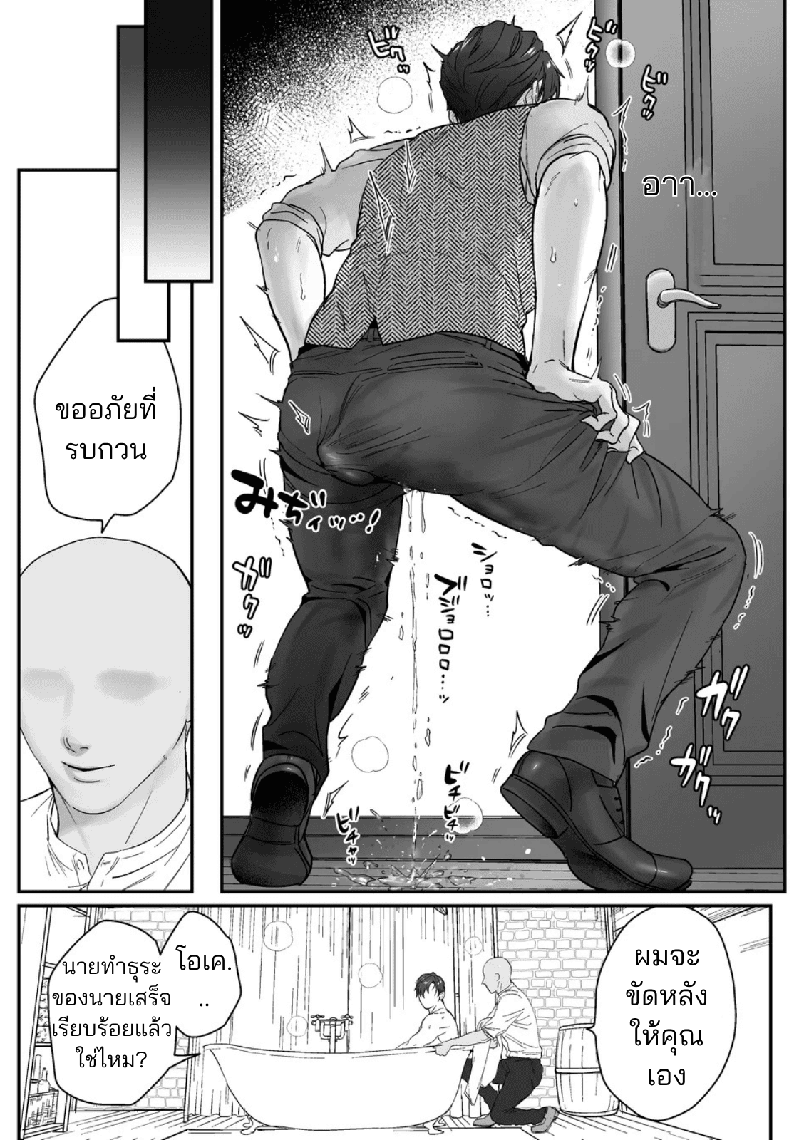 มาสเตอร์ถึงเวลาโดนแล้ว-33