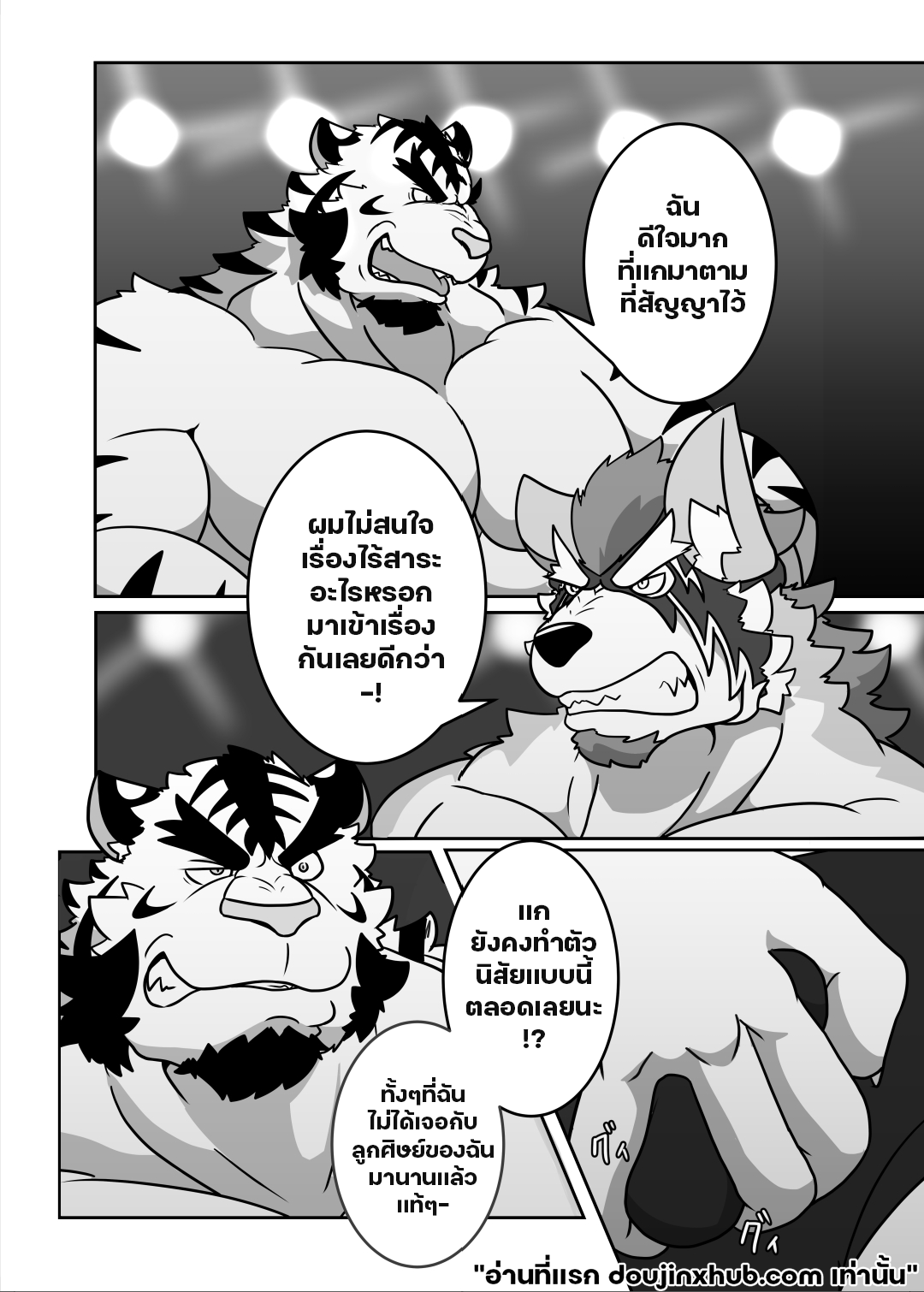 สังเวียนที่ต้องแลก 01-9