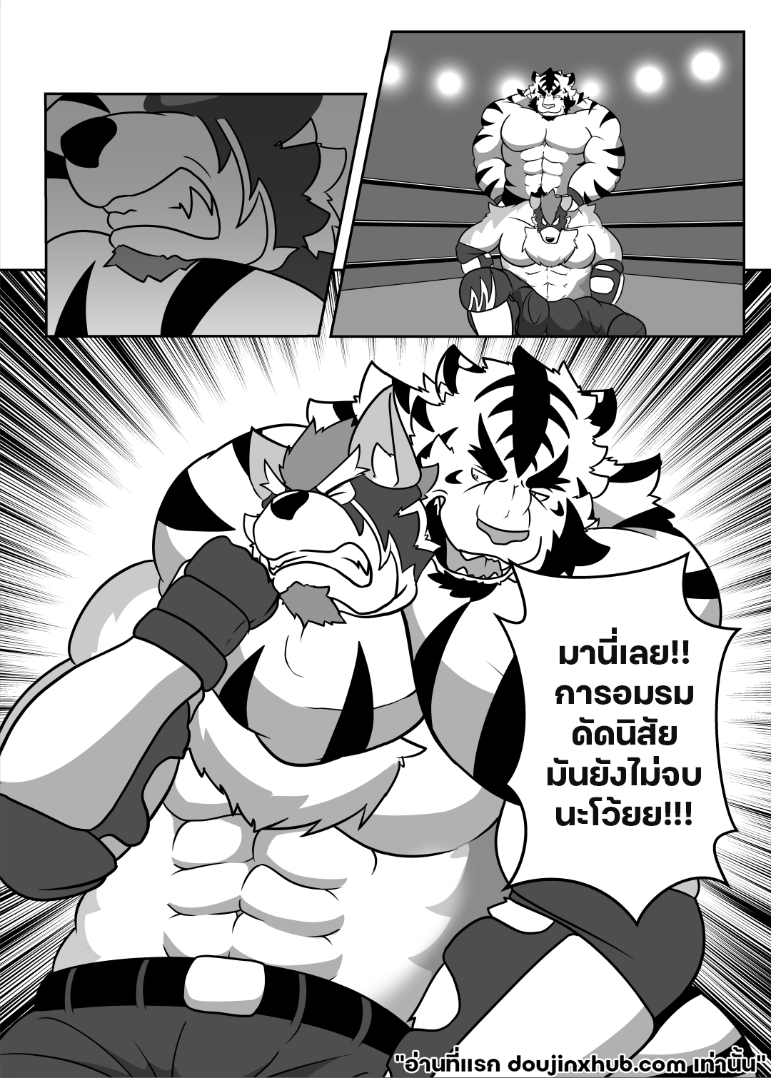 สังเวียนที่ต้องแลก 01-25