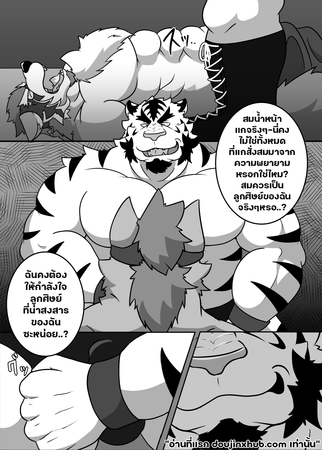สังเวียนที่ต้องแลก 01-31