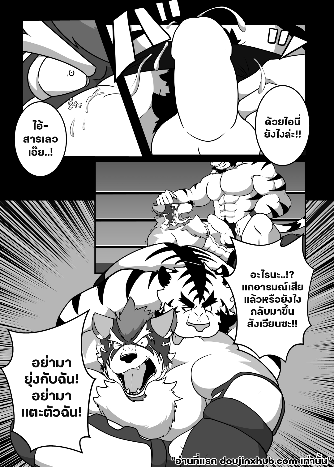 สังเวียนที่ต้องแลก 01-32