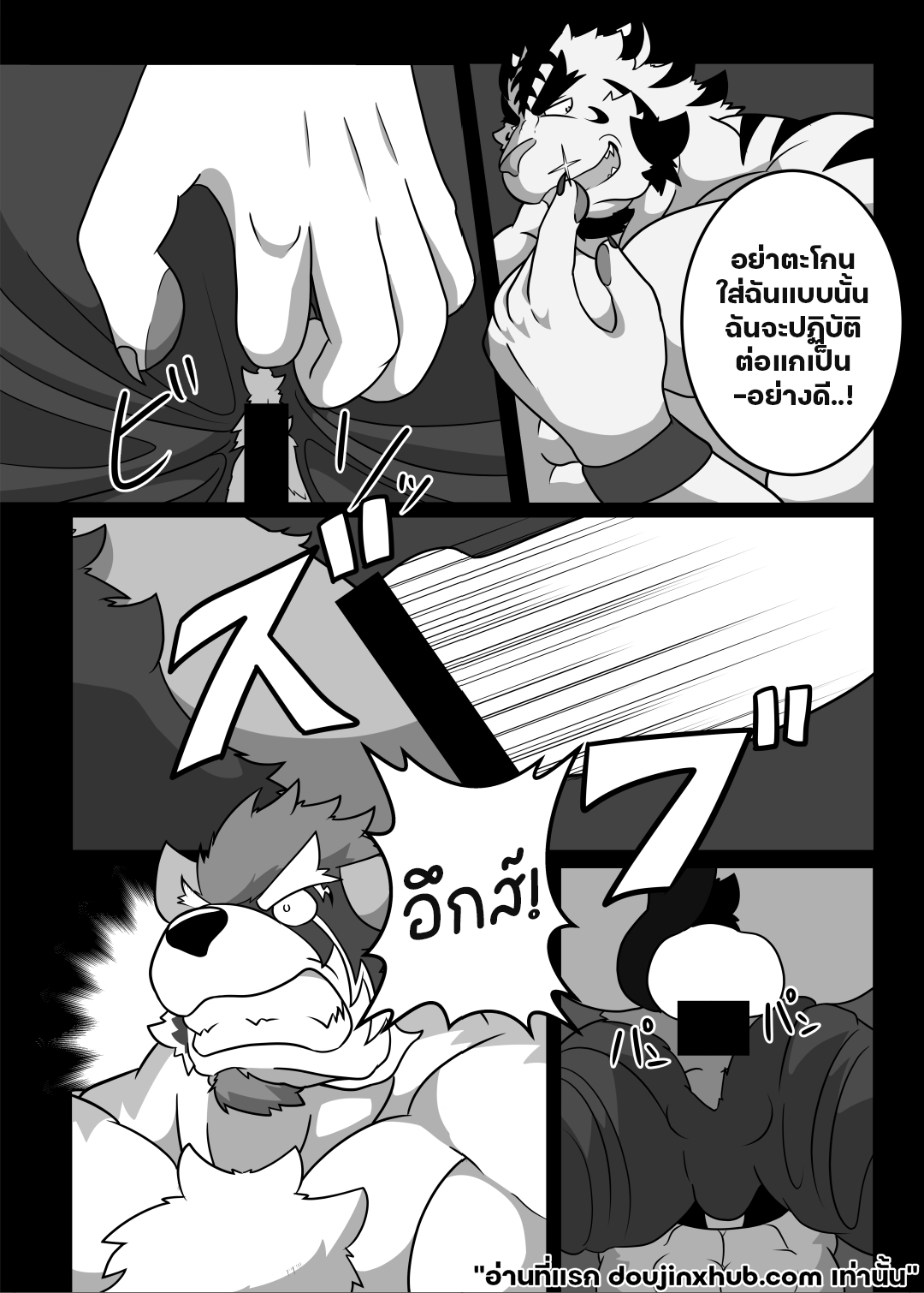 สังเวียนที่ต้องแลก 01-33