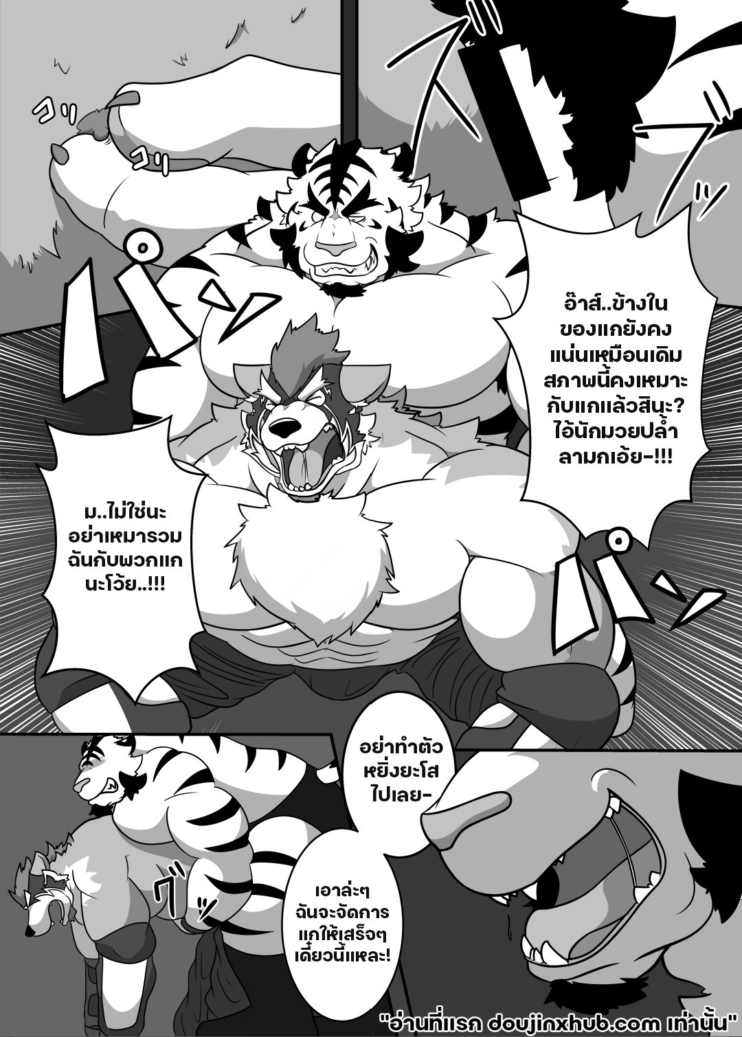สังเวียนที่ต้องแลก 01-34