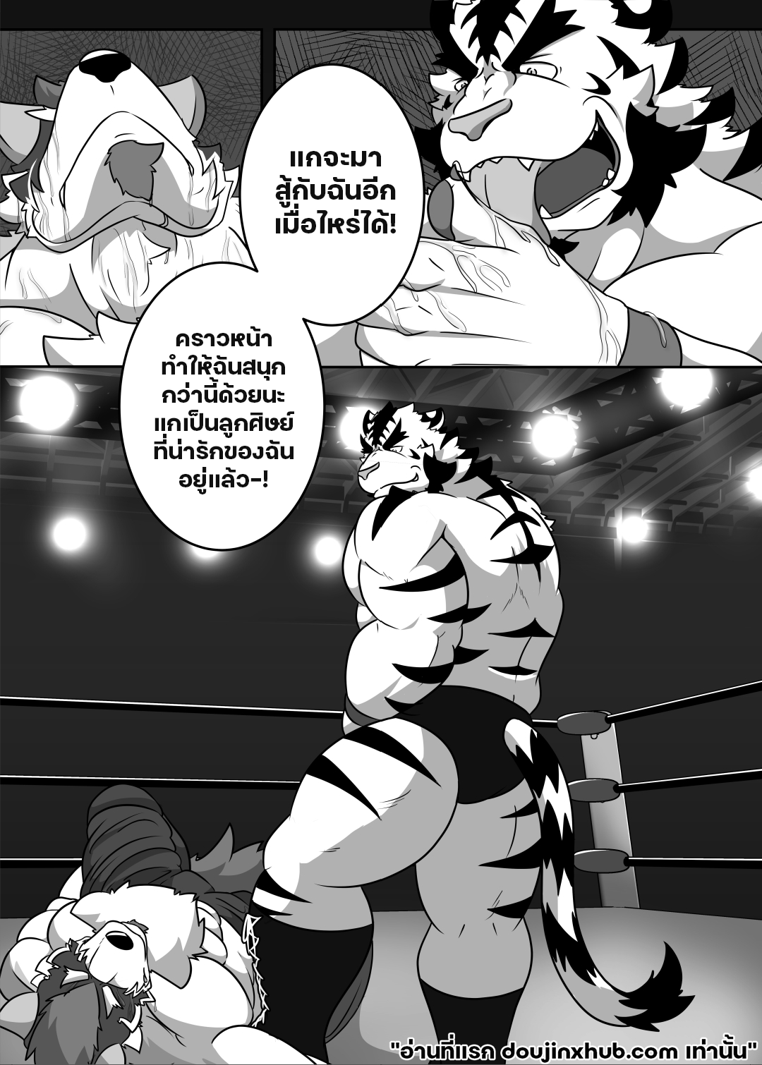 สังเวียนที่ต้องแลก 01-39