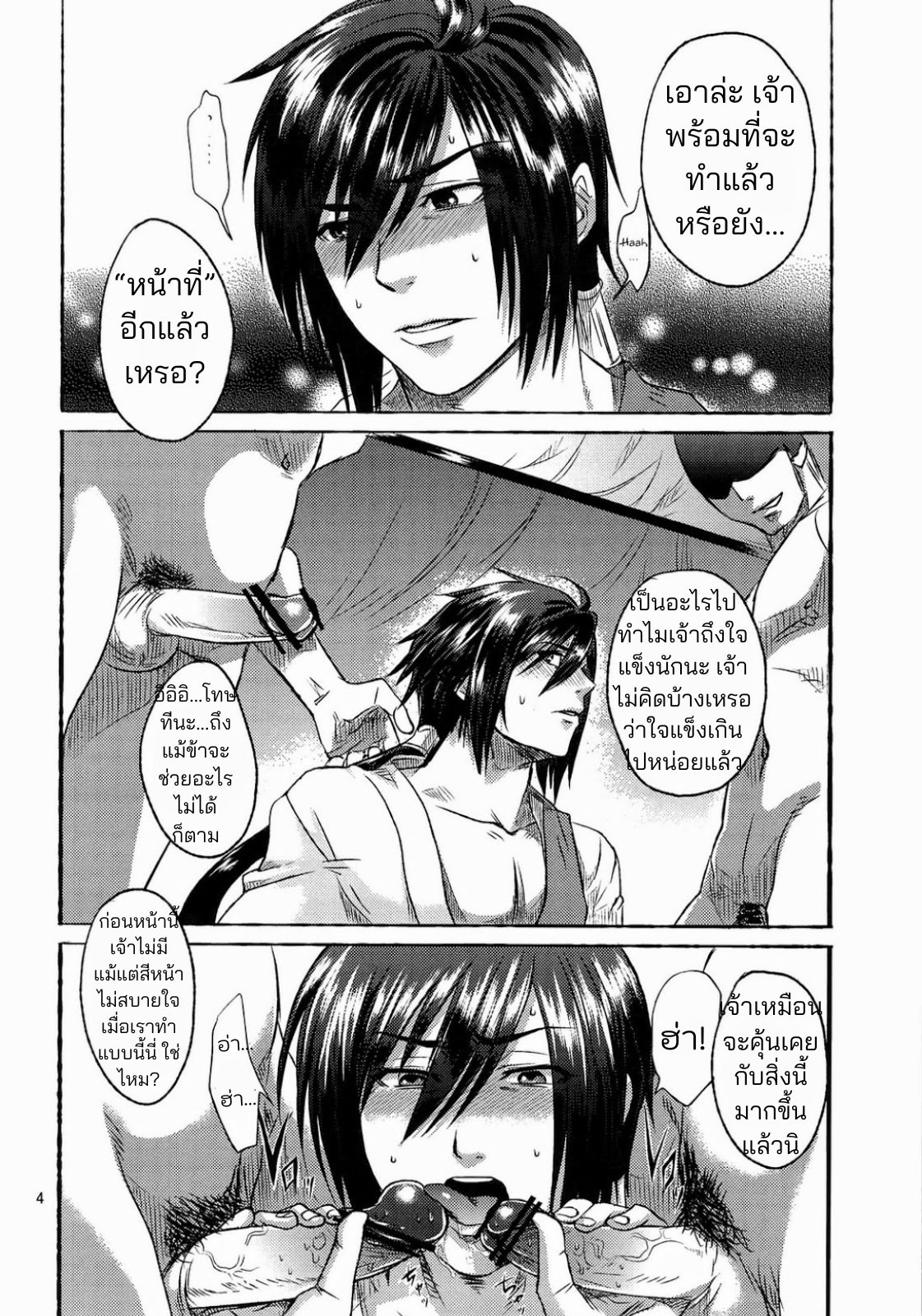 หน้าที่ของเจียงเว่ย-2