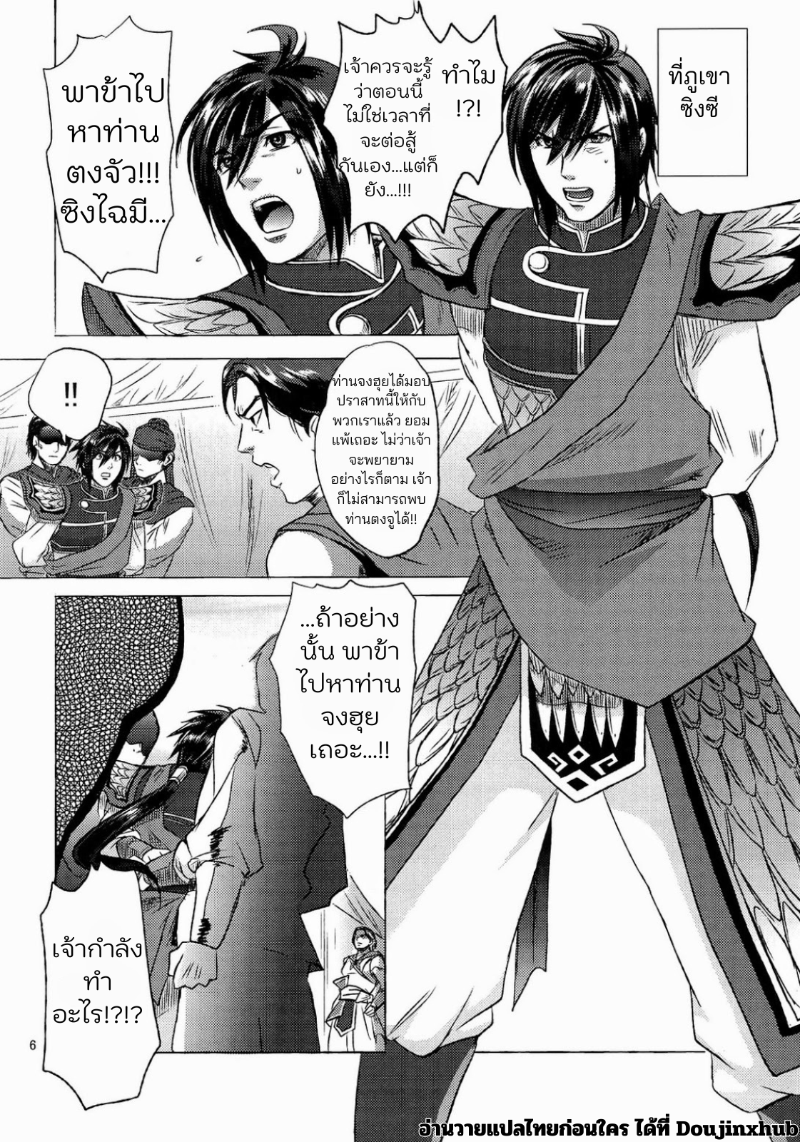 หน้าที่ของเจียงเว่ย-4