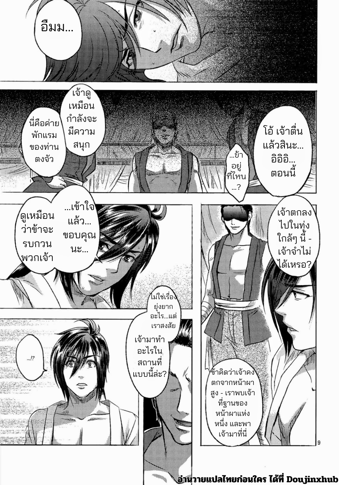 หน้าที่ของเจียงเว่ย-7
