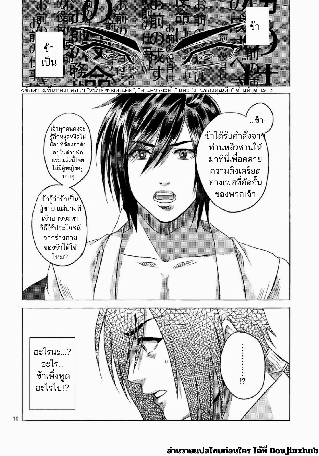หน้าที่ของเจียงเว่ย-8