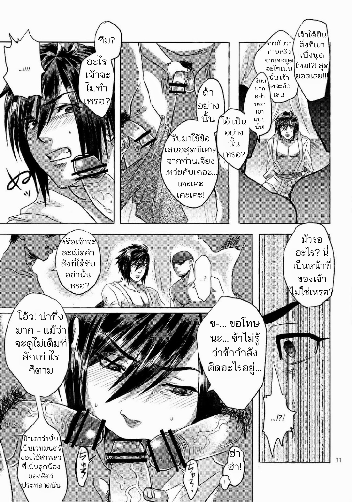 หน้าที่ของเจียงเว่ย-9