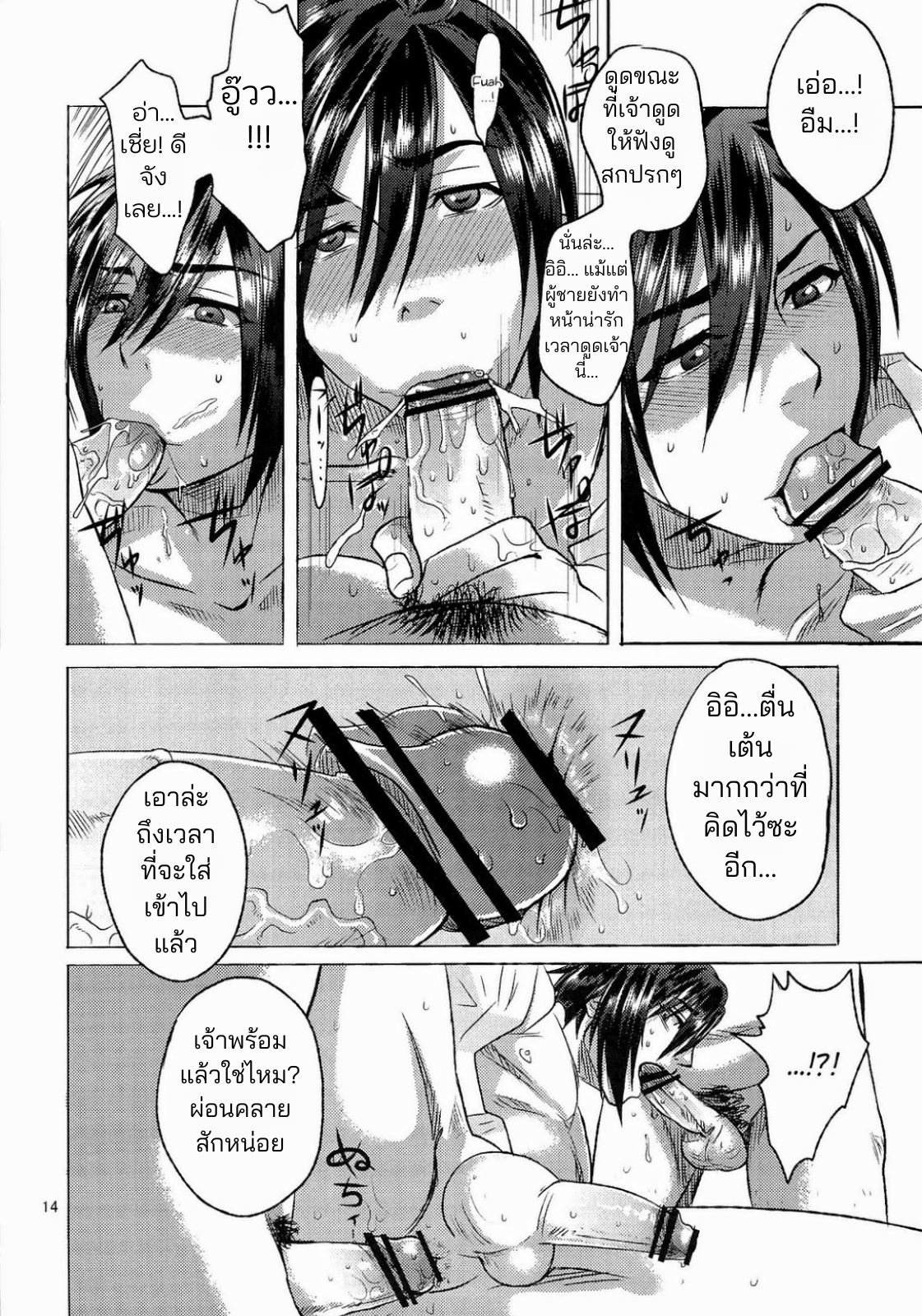 หน้าที่ของเจียงเว่ย-12