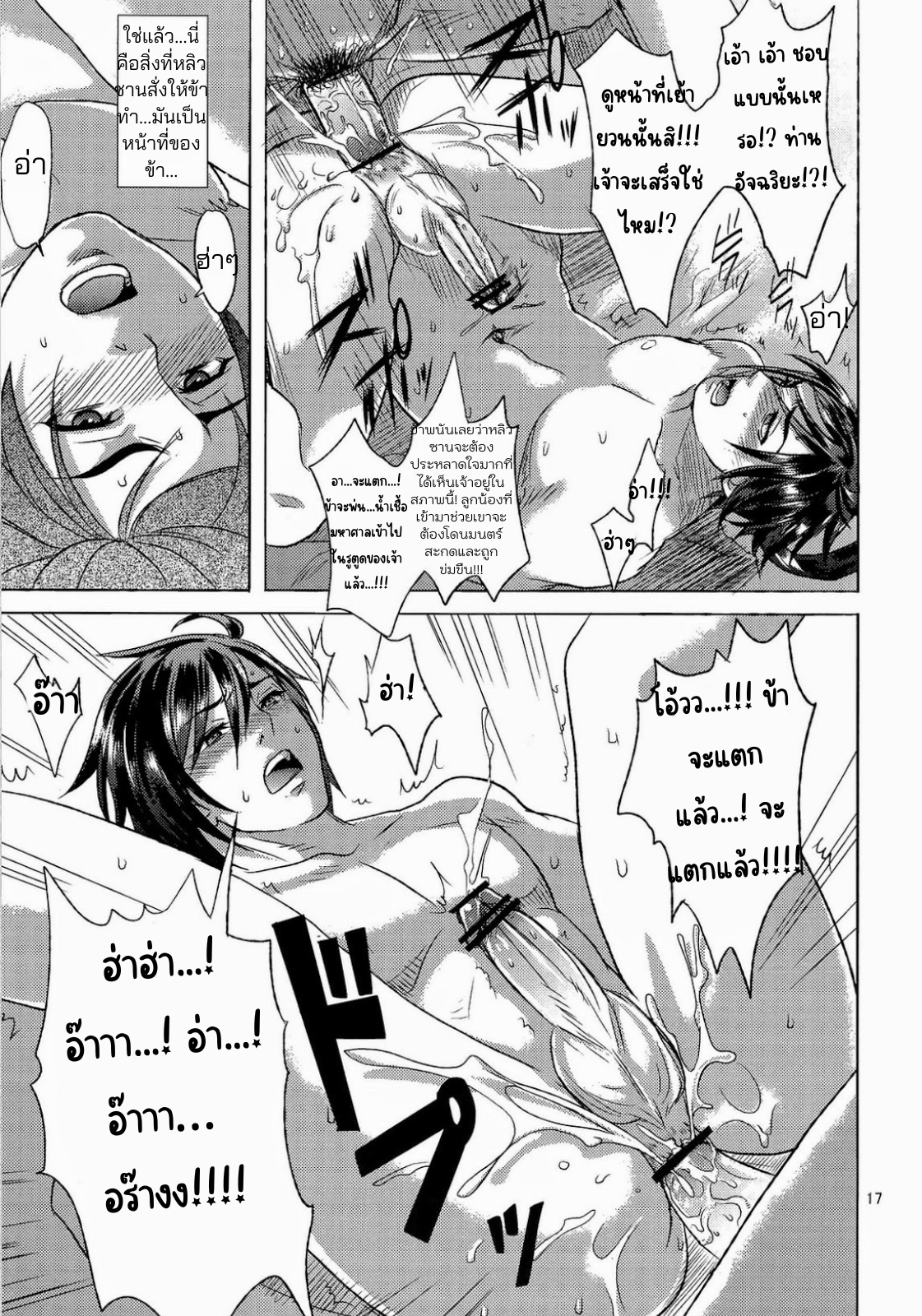 หน้าที่ของเจียงเว่ย-15