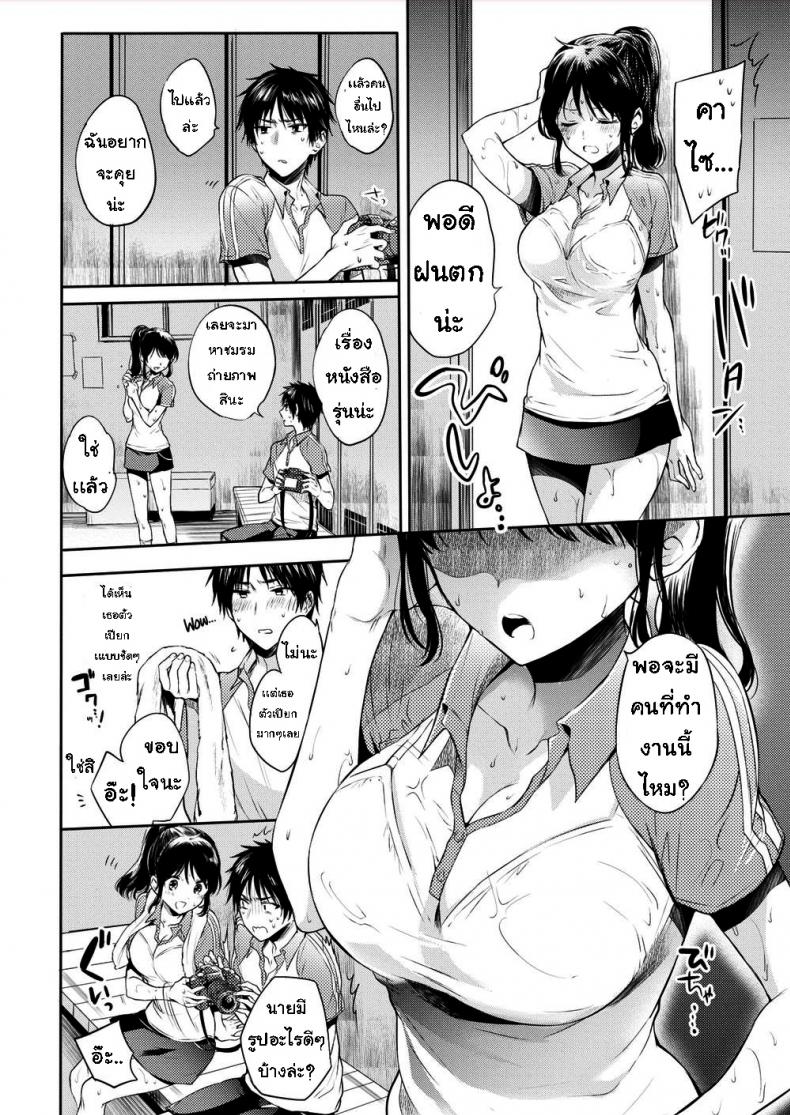หลบฝน-4