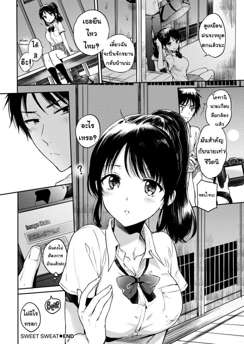 หลบฝน-20