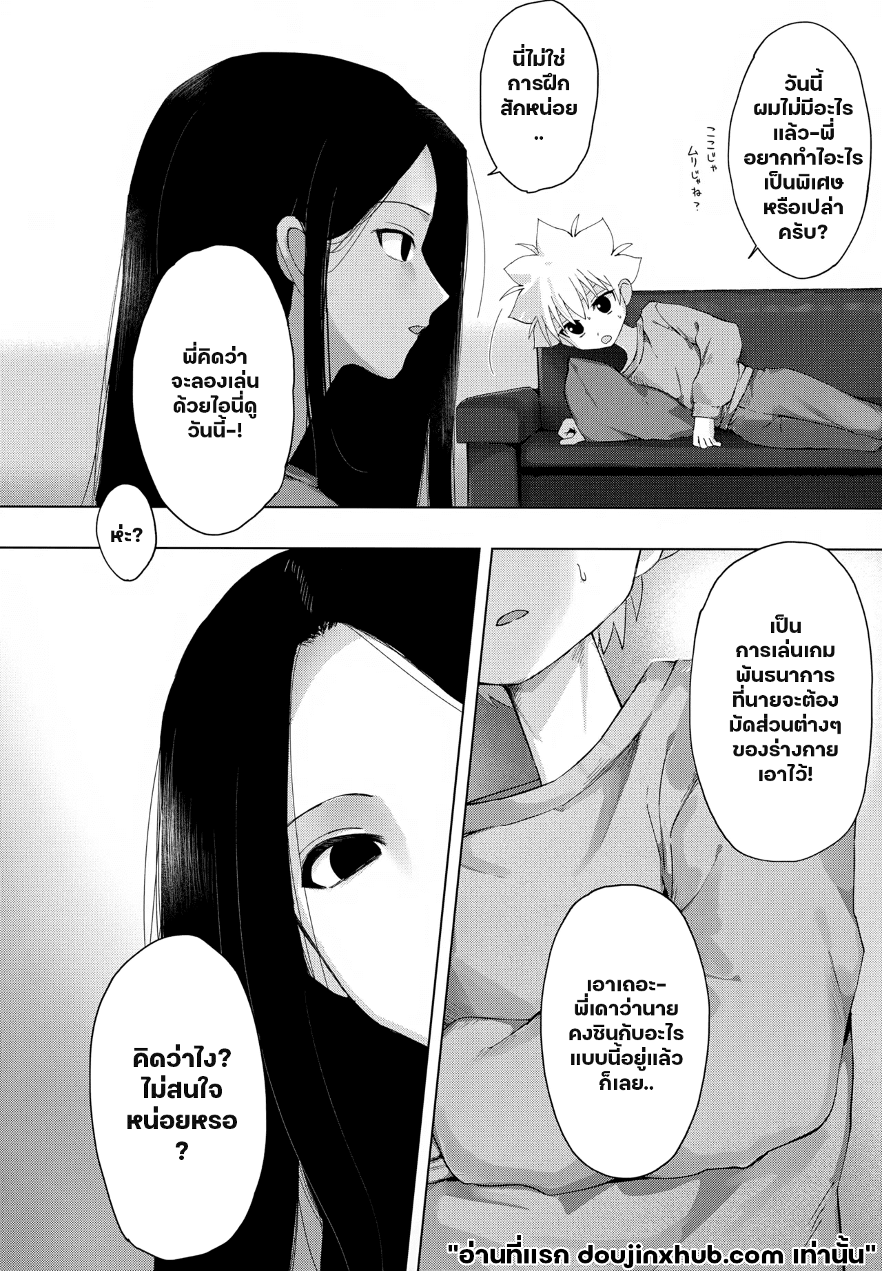 เซอร์วิสจากพี่ชาย-3