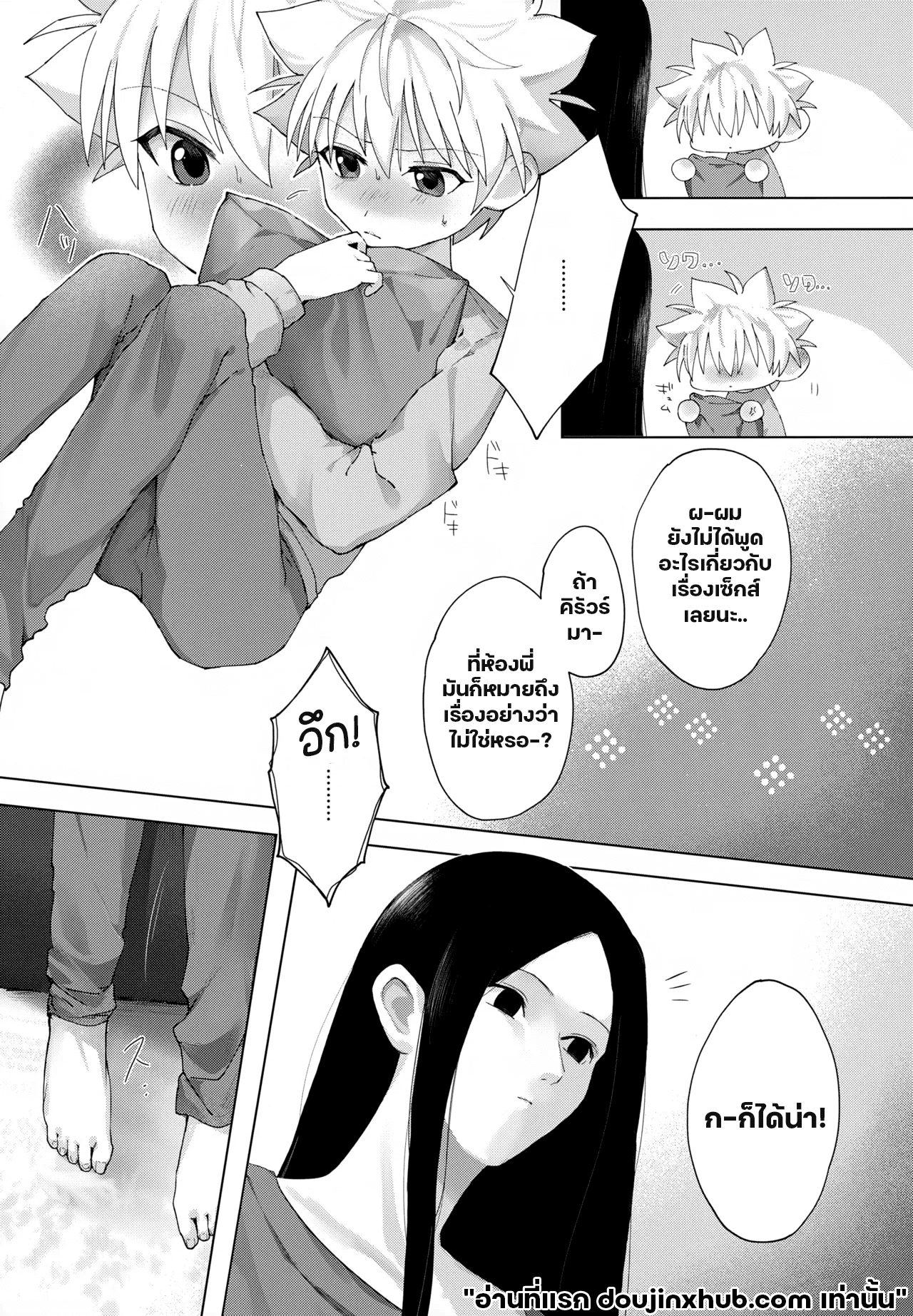 เซอร์วิสจากพี่ชาย-4